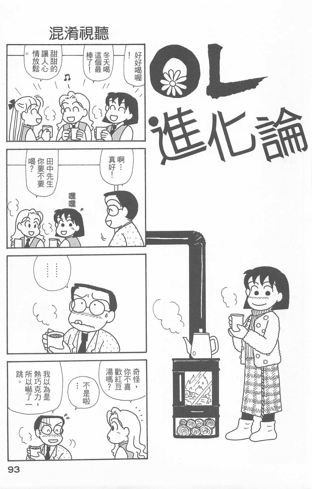 OL进化论韩漫全集-第21卷无删减无遮挡章节图片 