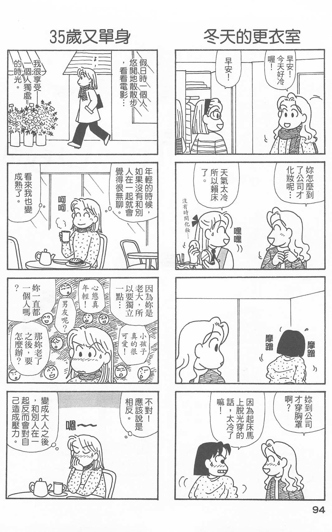 OL进化论韩漫全集-第21卷无删减无遮挡章节图片 
