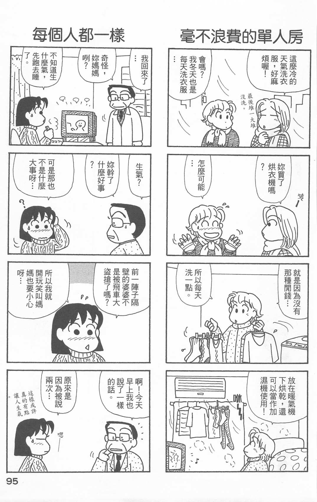 OL进化论韩漫全集-第21卷无删减无遮挡章节图片 