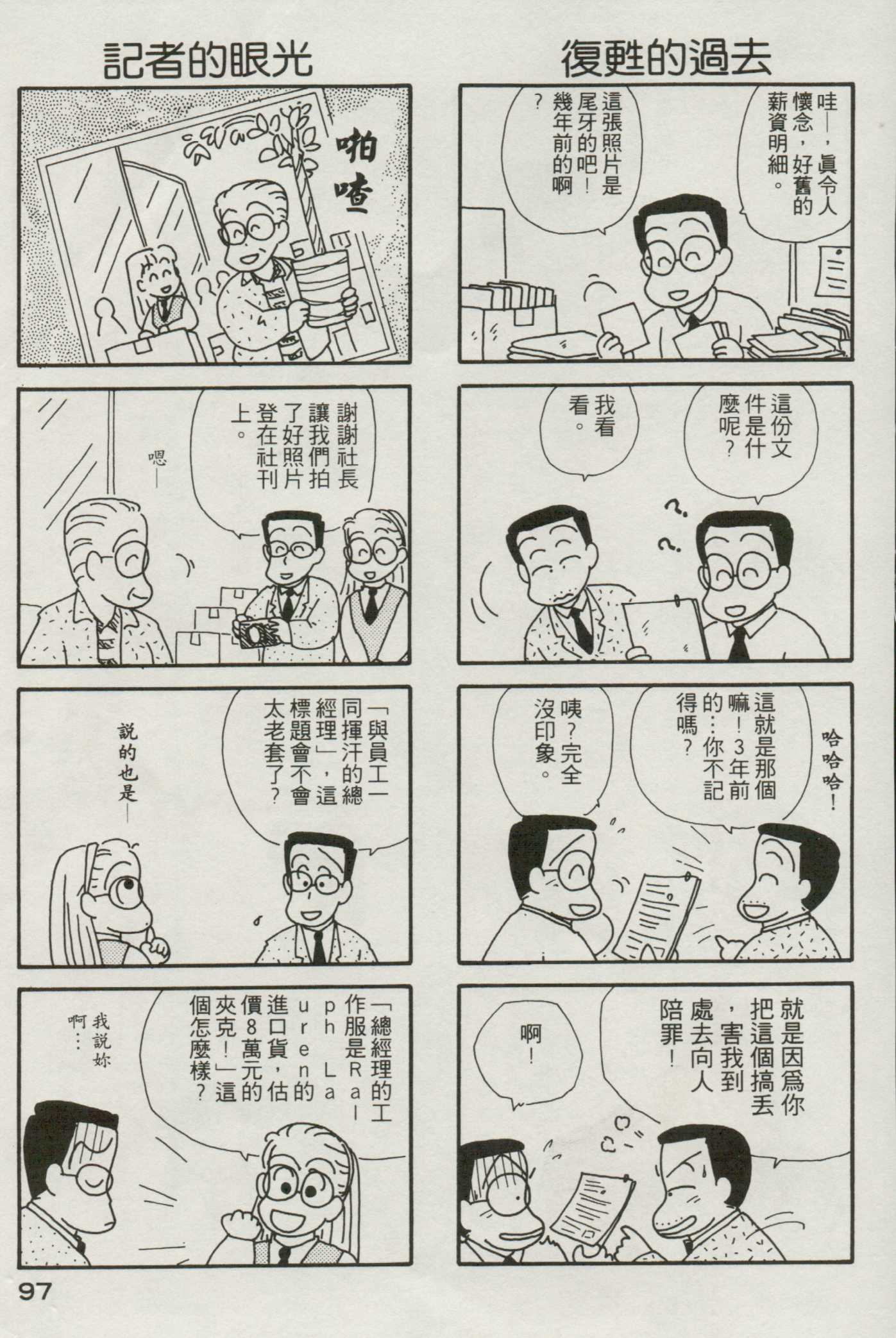 OL进化论韩漫全集-第02卷无删减无遮挡章节图片 