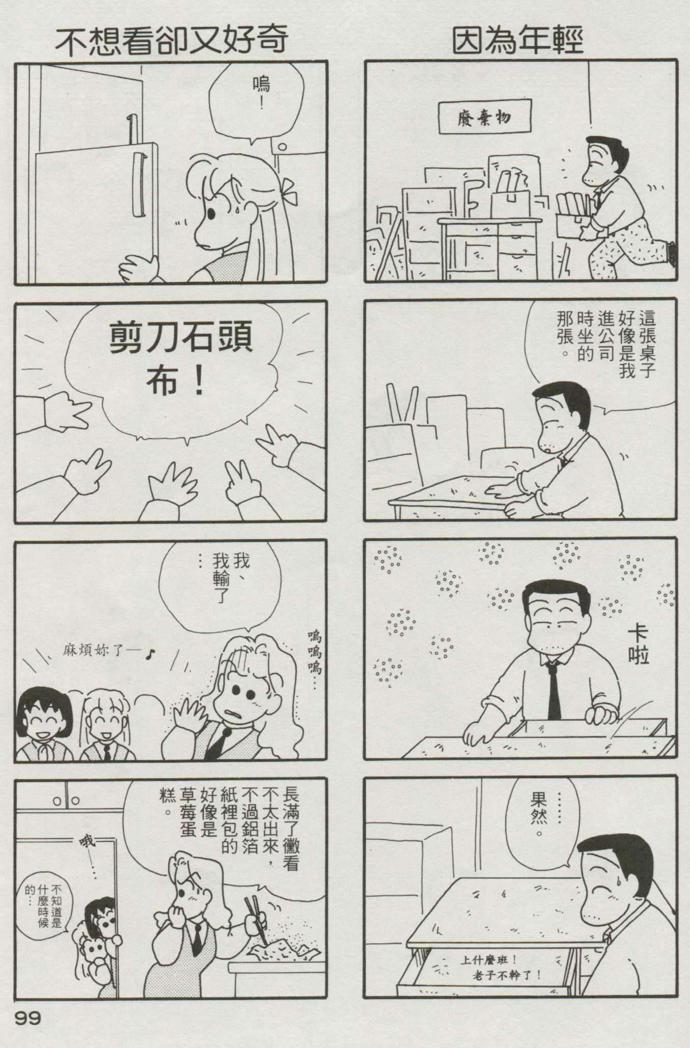 OL进化论韩漫全集-第02卷无删减无遮挡章节图片 