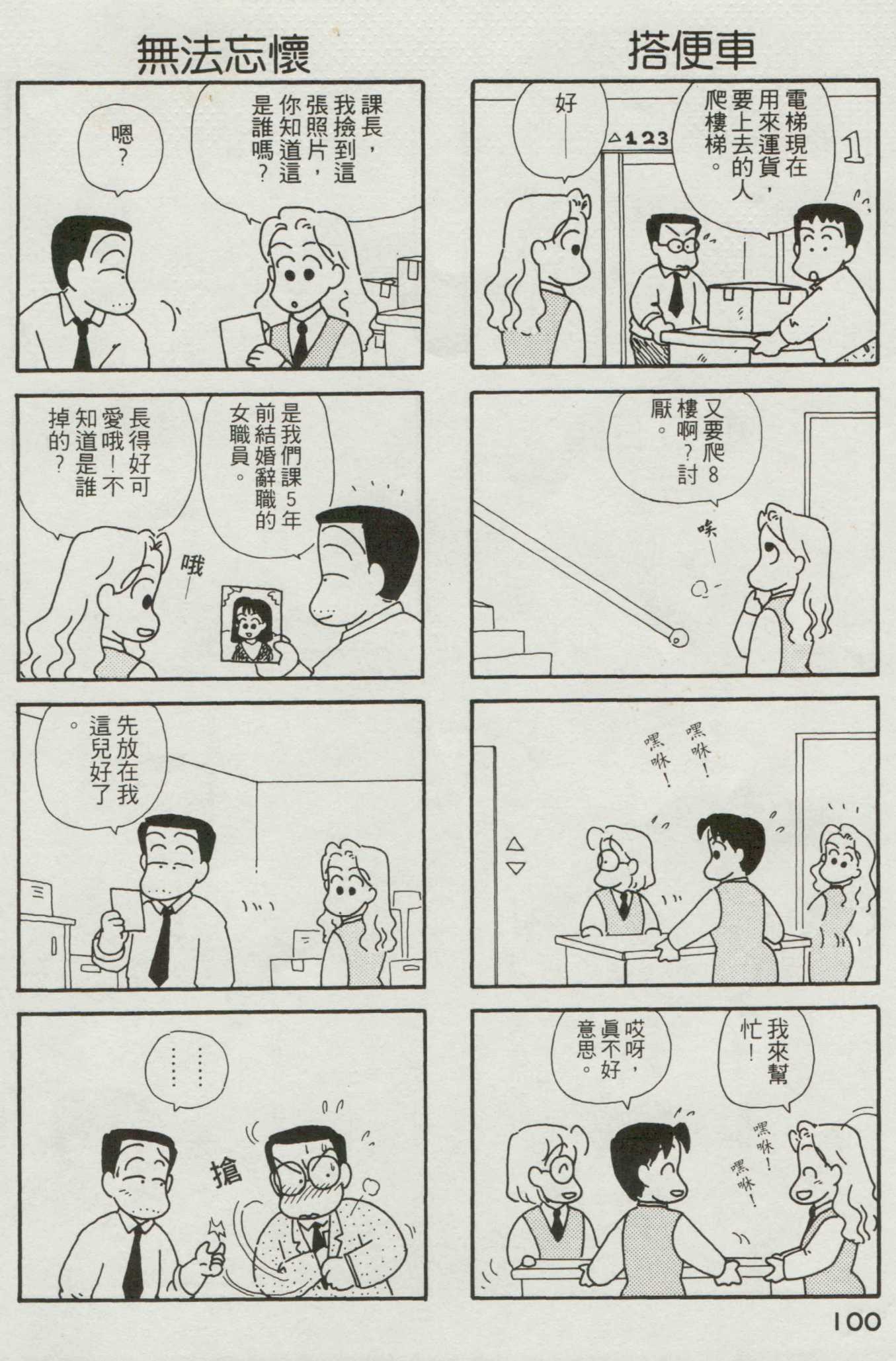 OL进化论韩漫全集-第02卷无删减无遮挡章节图片 