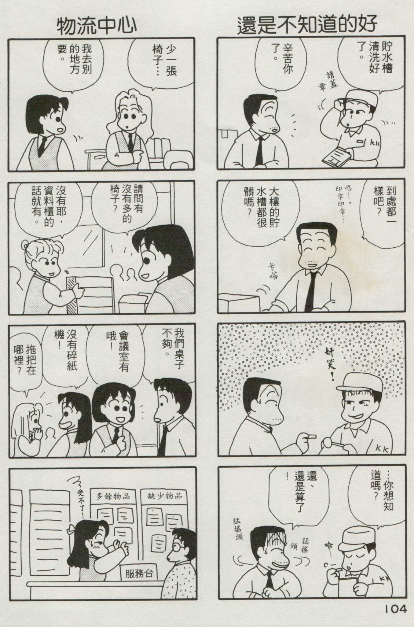 OL进化论韩漫全集-第02卷无删减无遮挡章节图片 