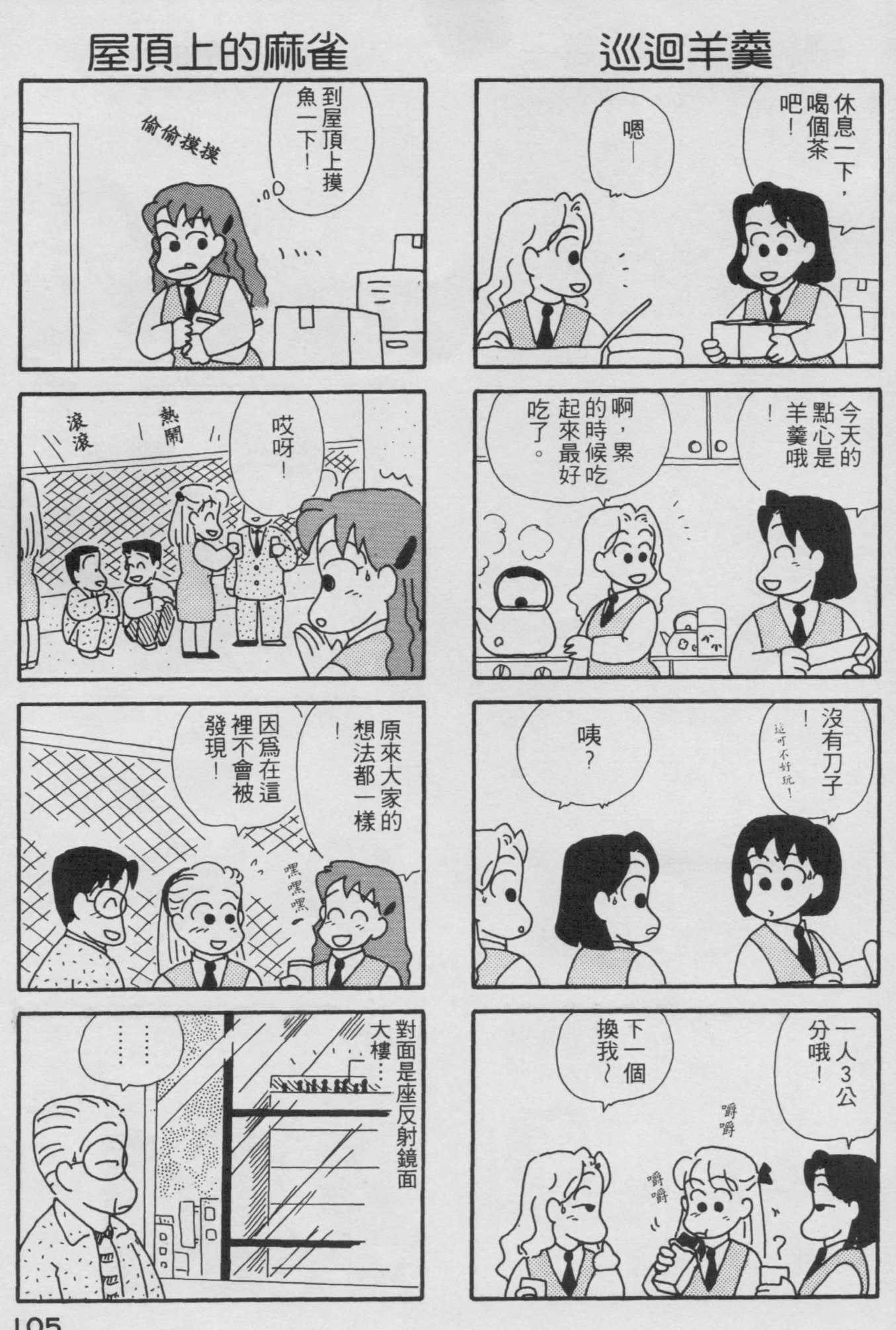OL进化论韩漫全集-第02卷无删减无遮挡章节图片 
