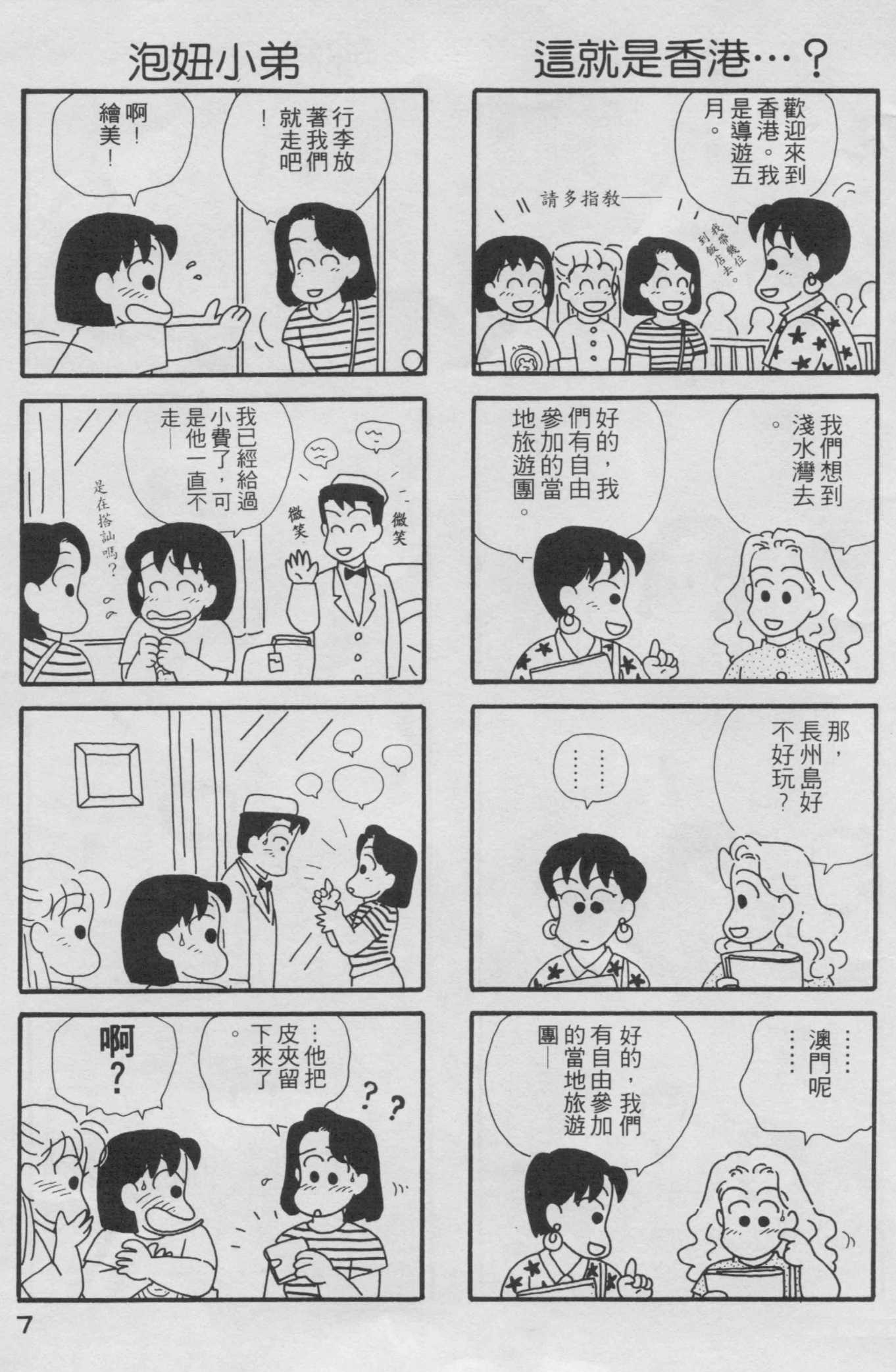 OL进化论韩漫全集-第02卷无删减无遮挡章节图片 
