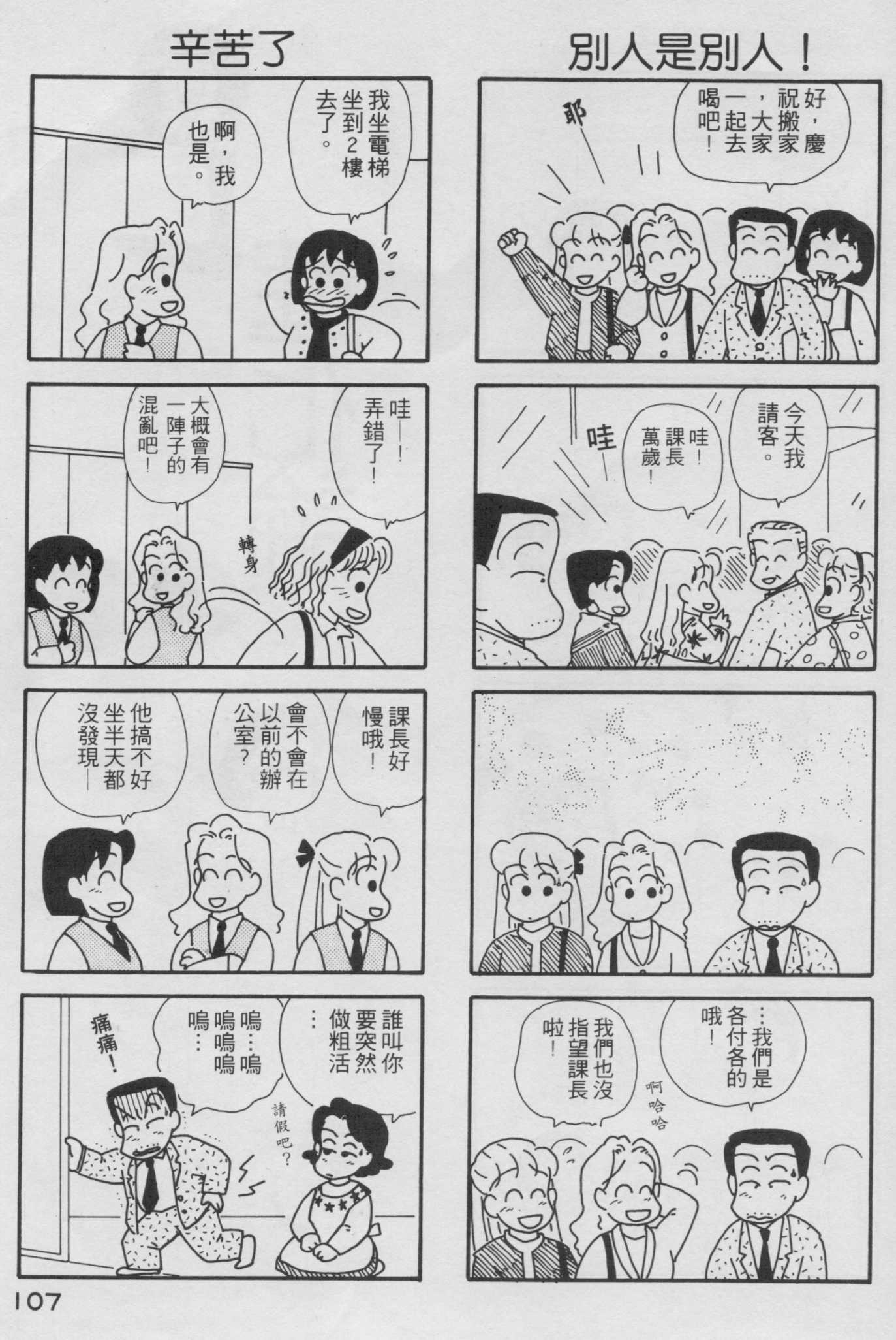 OL进化论韩漫全集-第02卷无删减无遮挡章节图片 