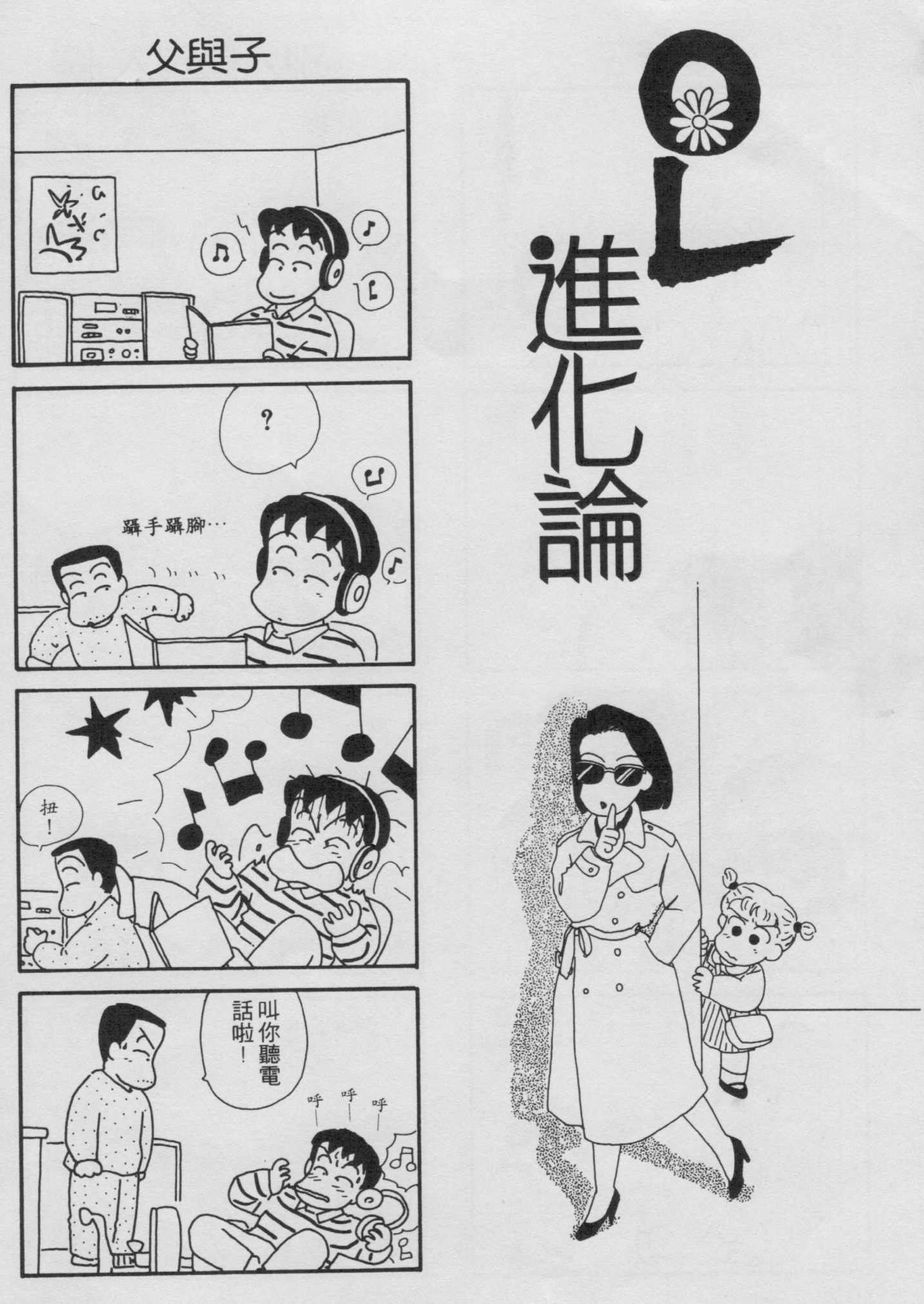 OL进化论韩漫全集-第02卷无删减无遮挡章节图片 