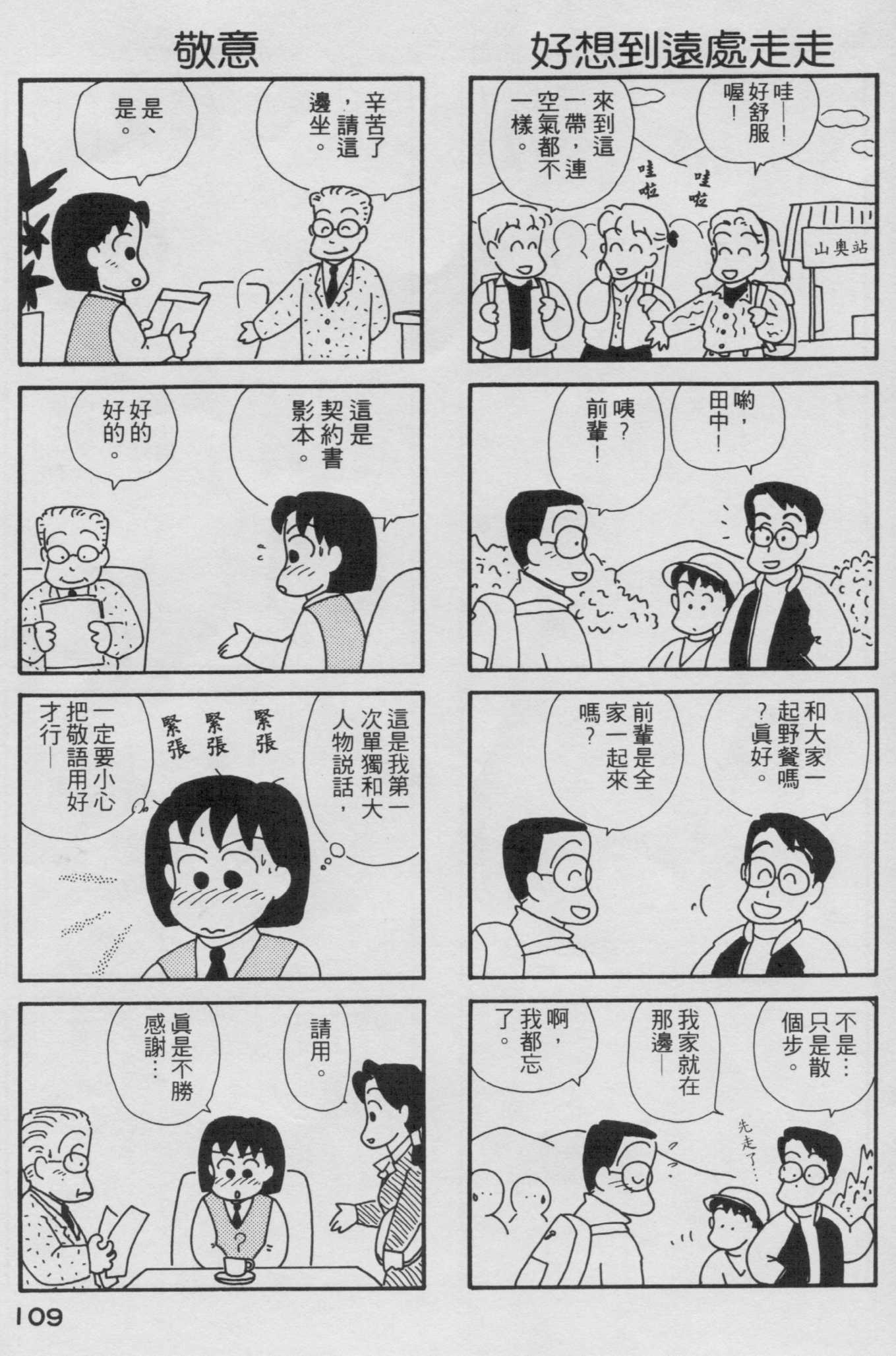 OL进化论韩漫全集-第02卷无删减无遮挡章节图片 
