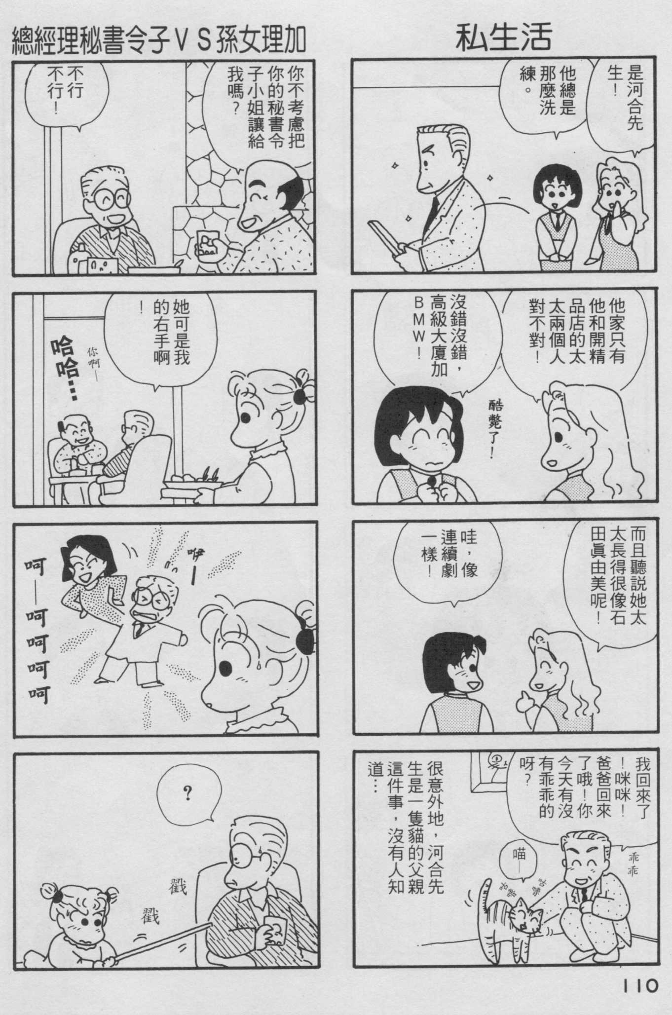 OL进化论韩漫全集-第02卷无删减无遮挡章节图片 