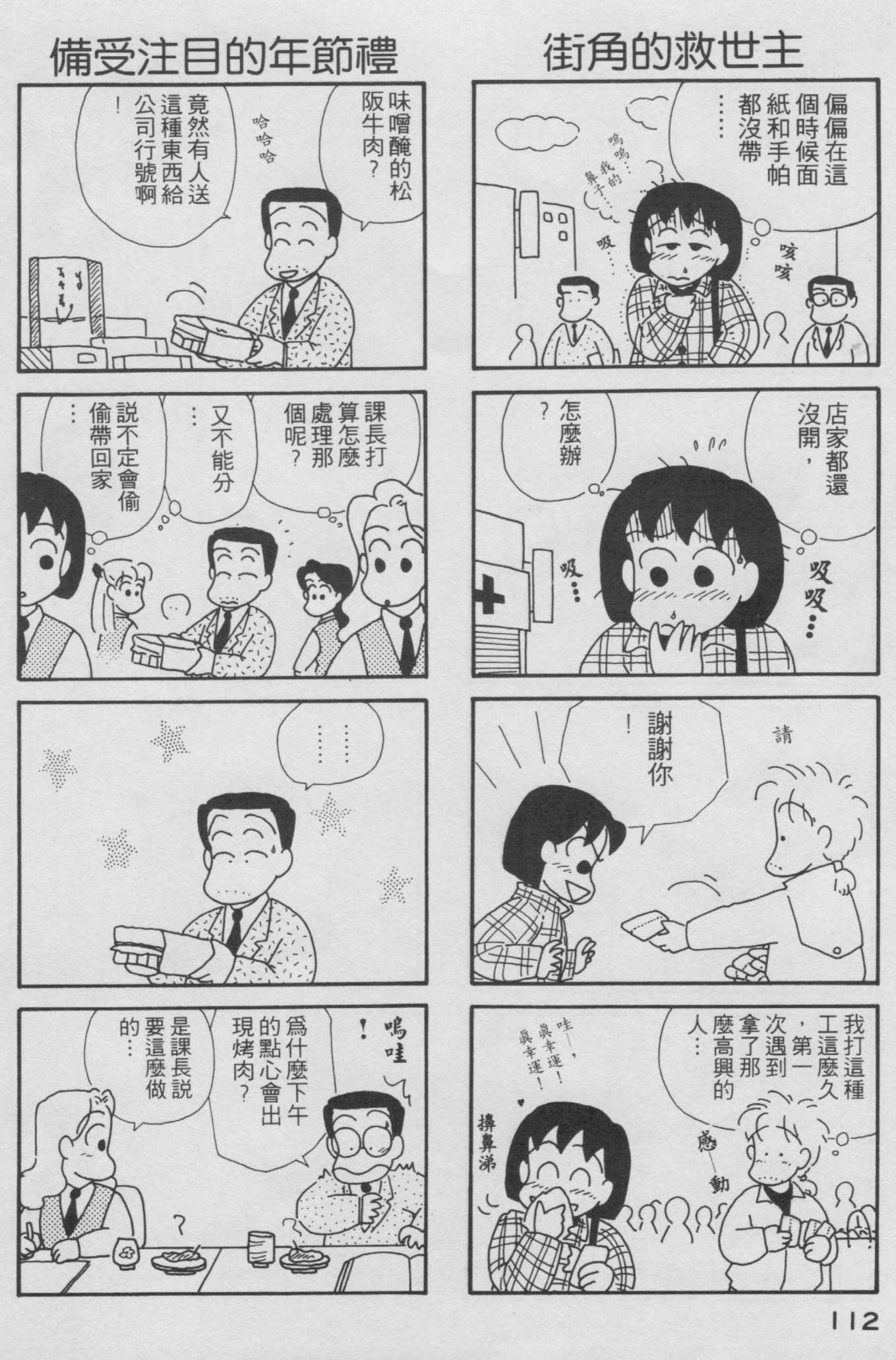 OL进化论韩漫全集-第02卷无删减无遮挡章节图片 