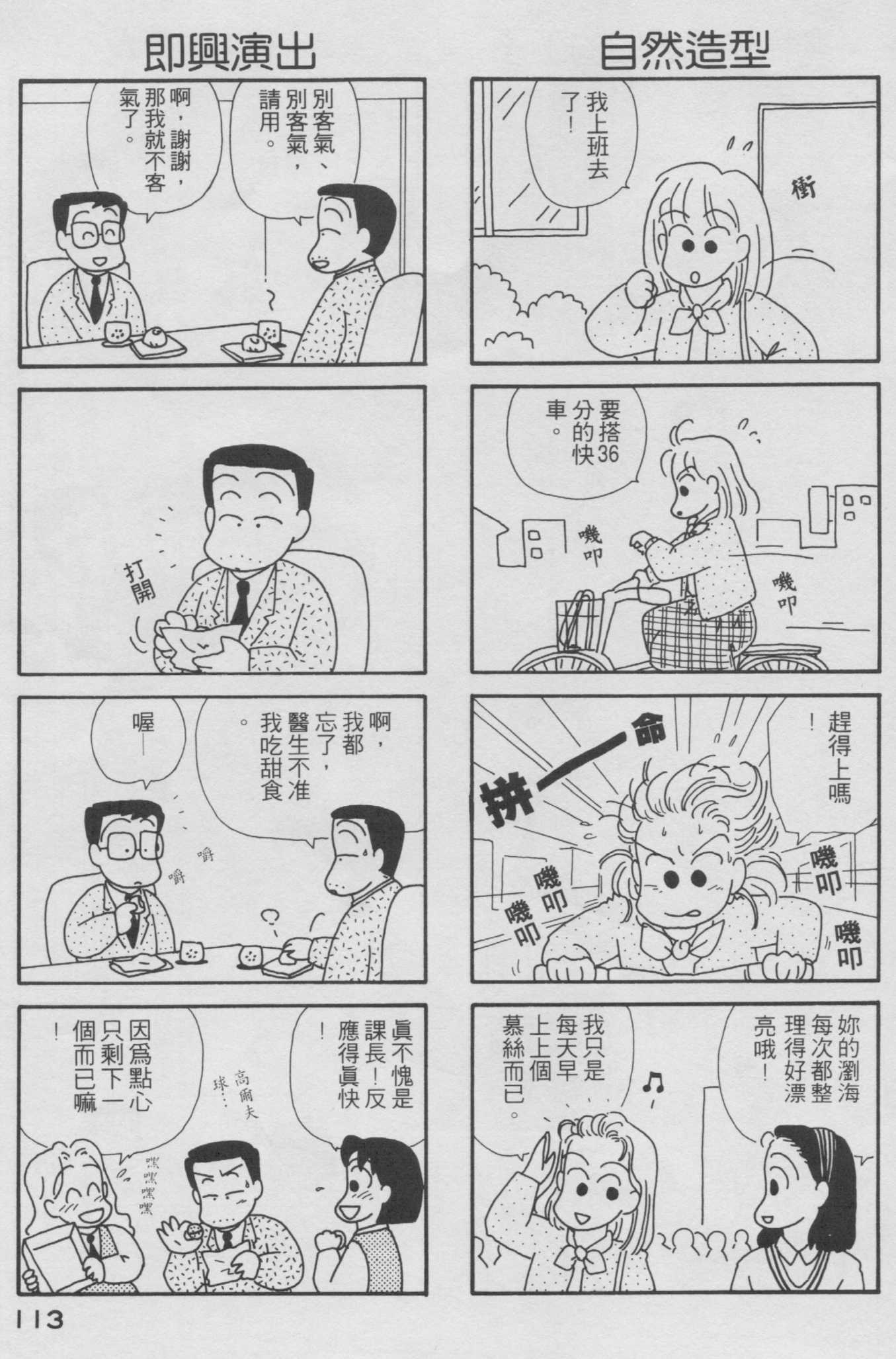 OL进化论韩漫全集-第02卷无删减无遮挡章节图片 