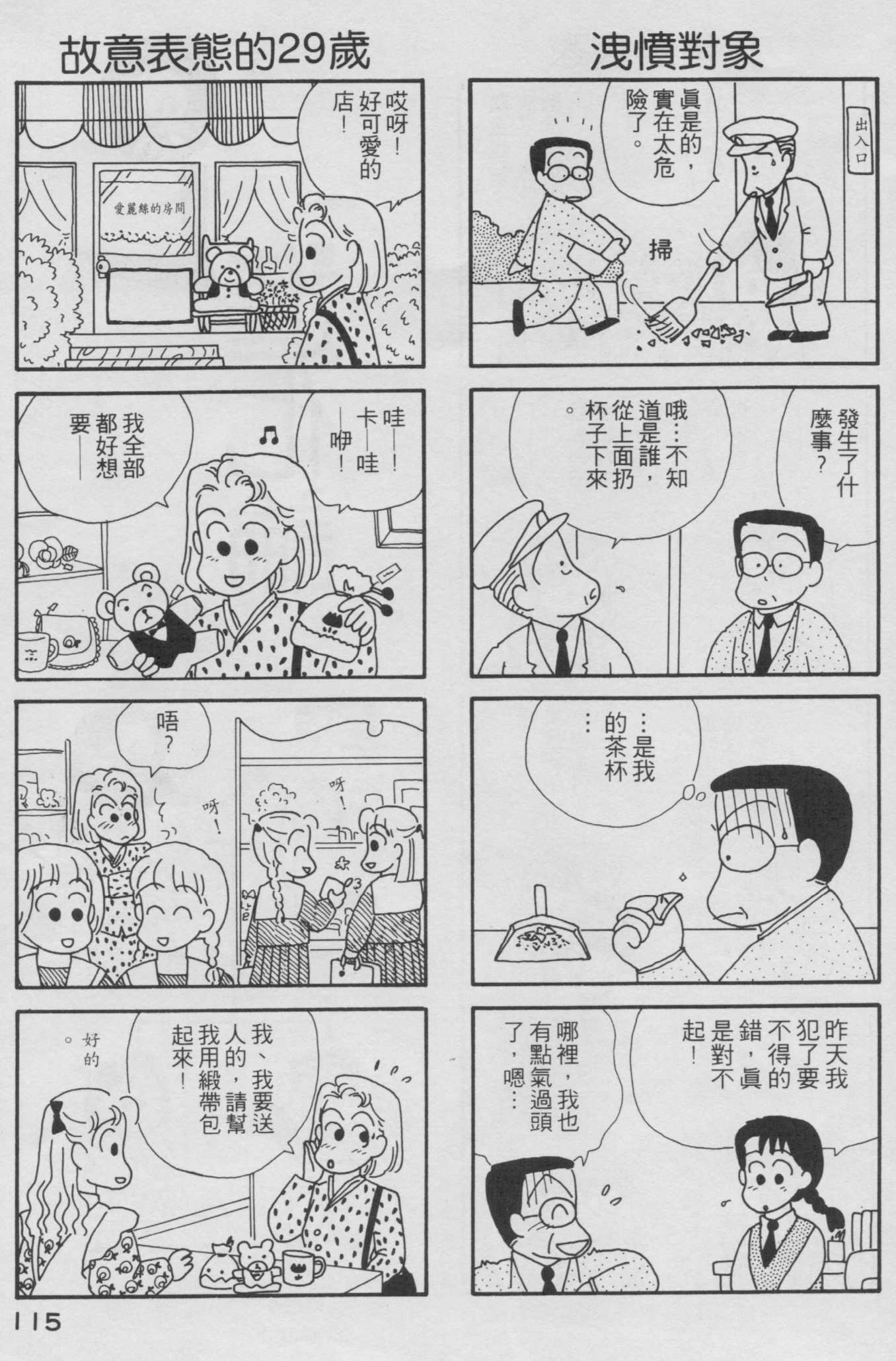 OL进化论韩漫全集-第02卷无删减无遮挡章节图片 