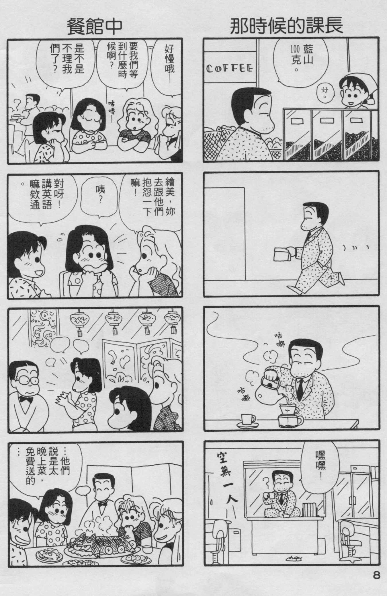 OL进化论韩漫全集-第02卷无删减无遮挡章节图片 