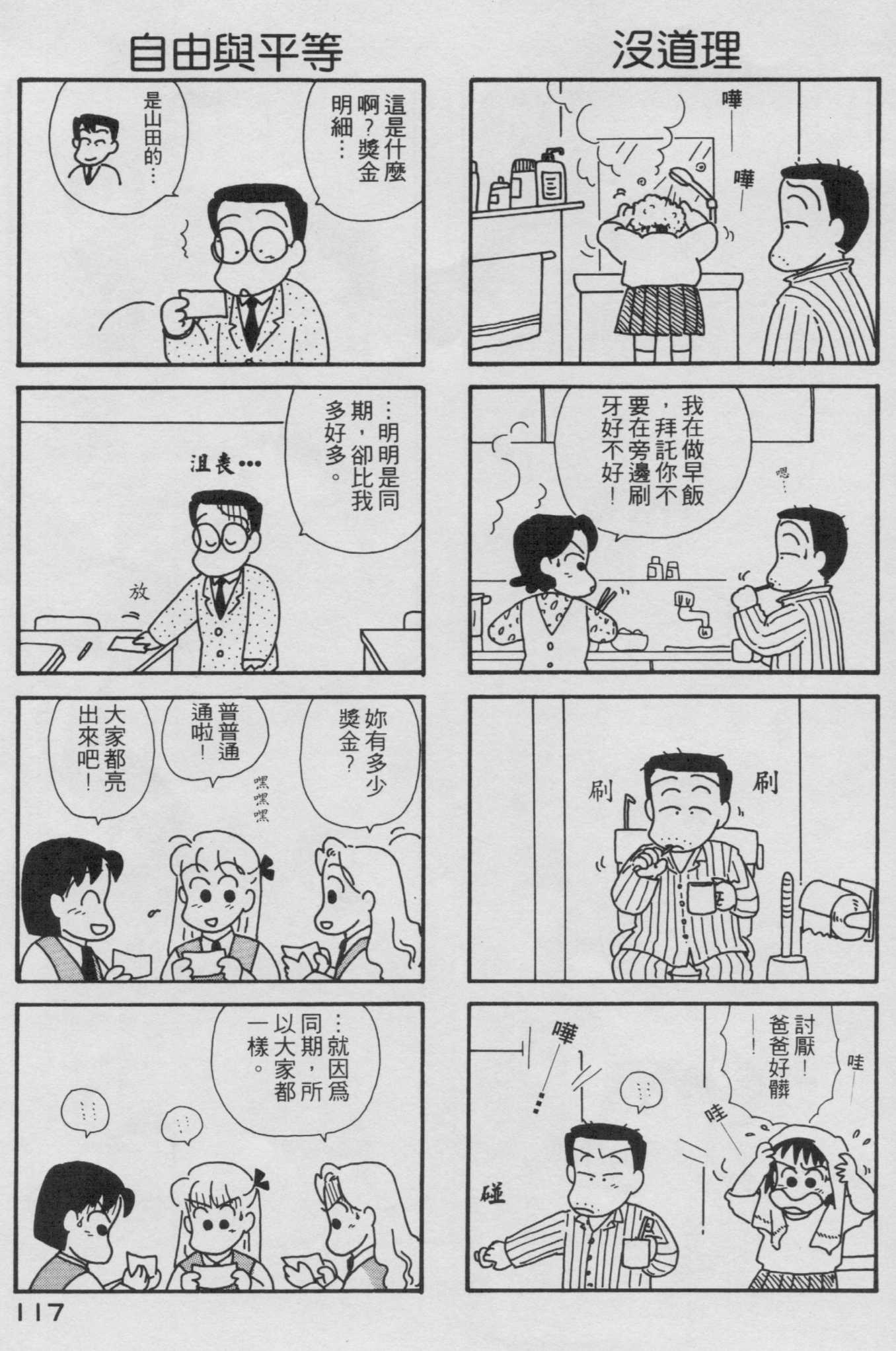OL进化论韩漫全集-第02卷无删减无遮挡章节图片 