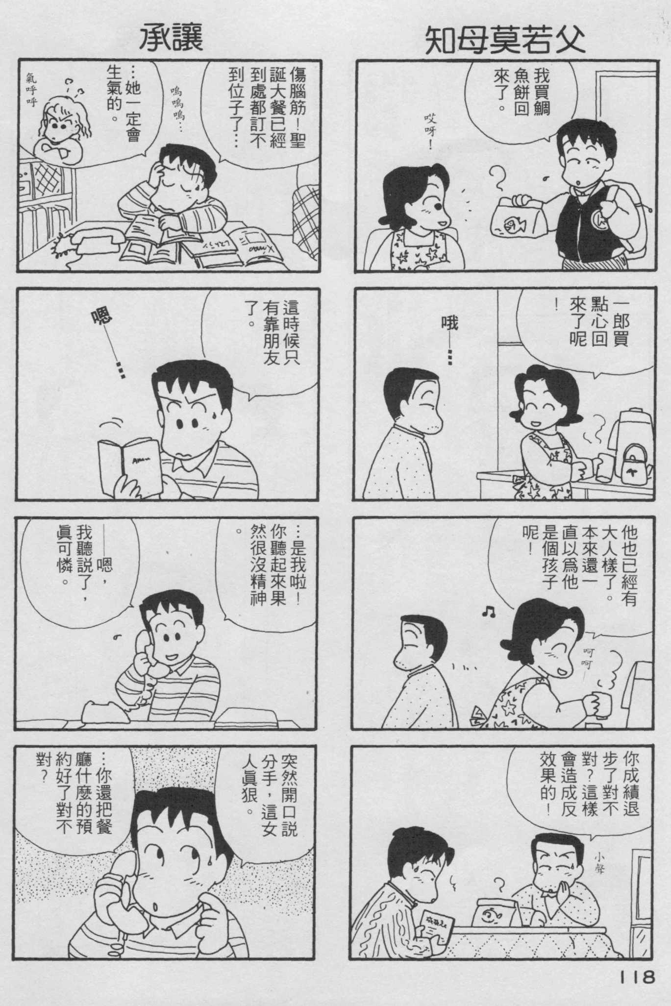 OL进化论韩漫全集-第02卷无删减无遮挡章节图片 