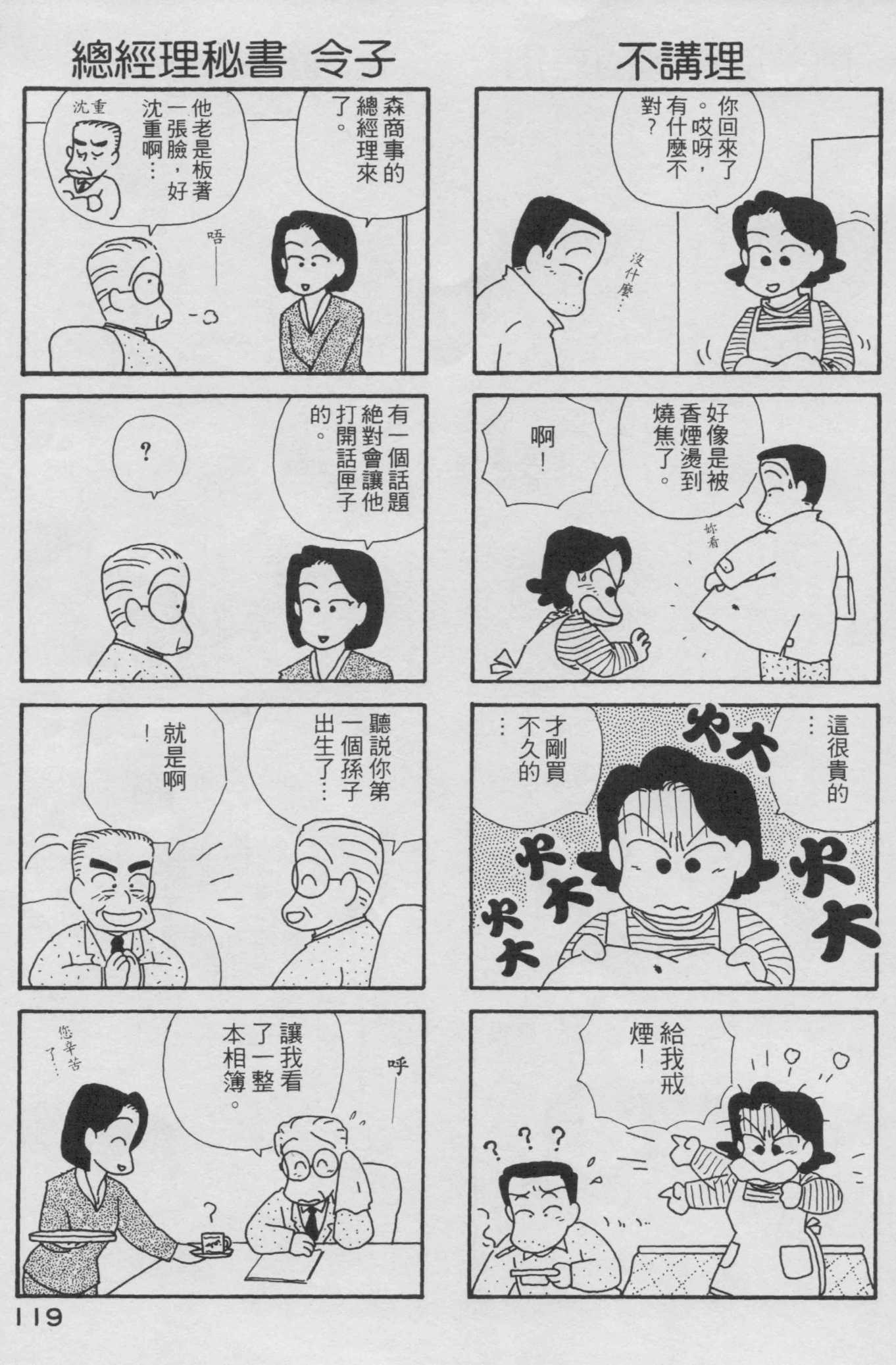 OL进化论韩漫全集-第02卷无删减无遮挡章节图片 