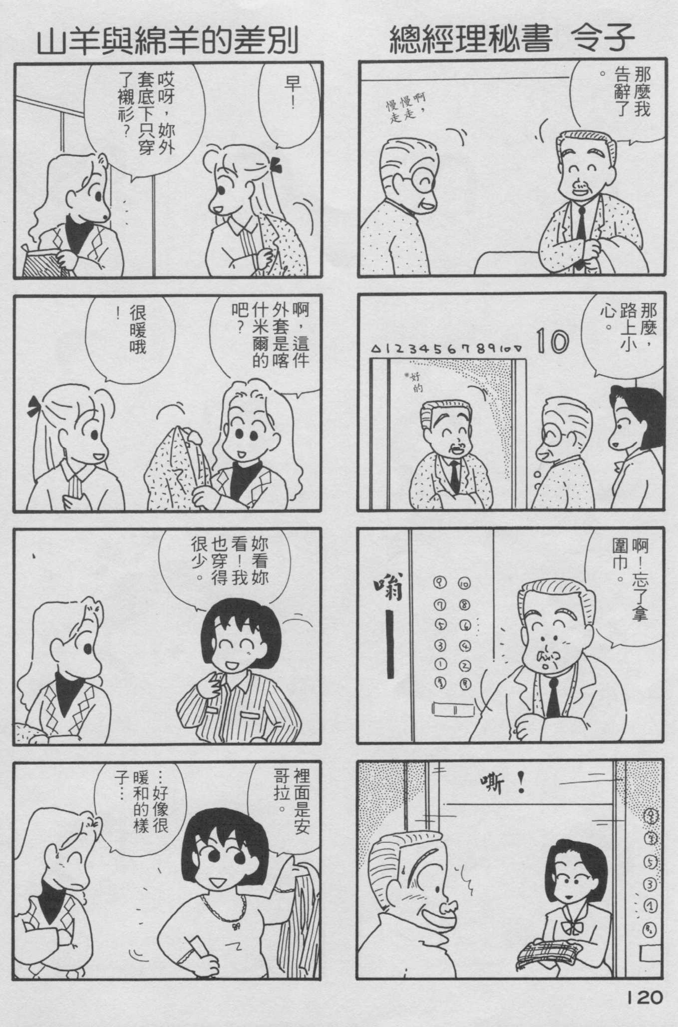 OL进化论韩漫全集-第02卷无删减无遮挡章节图片 