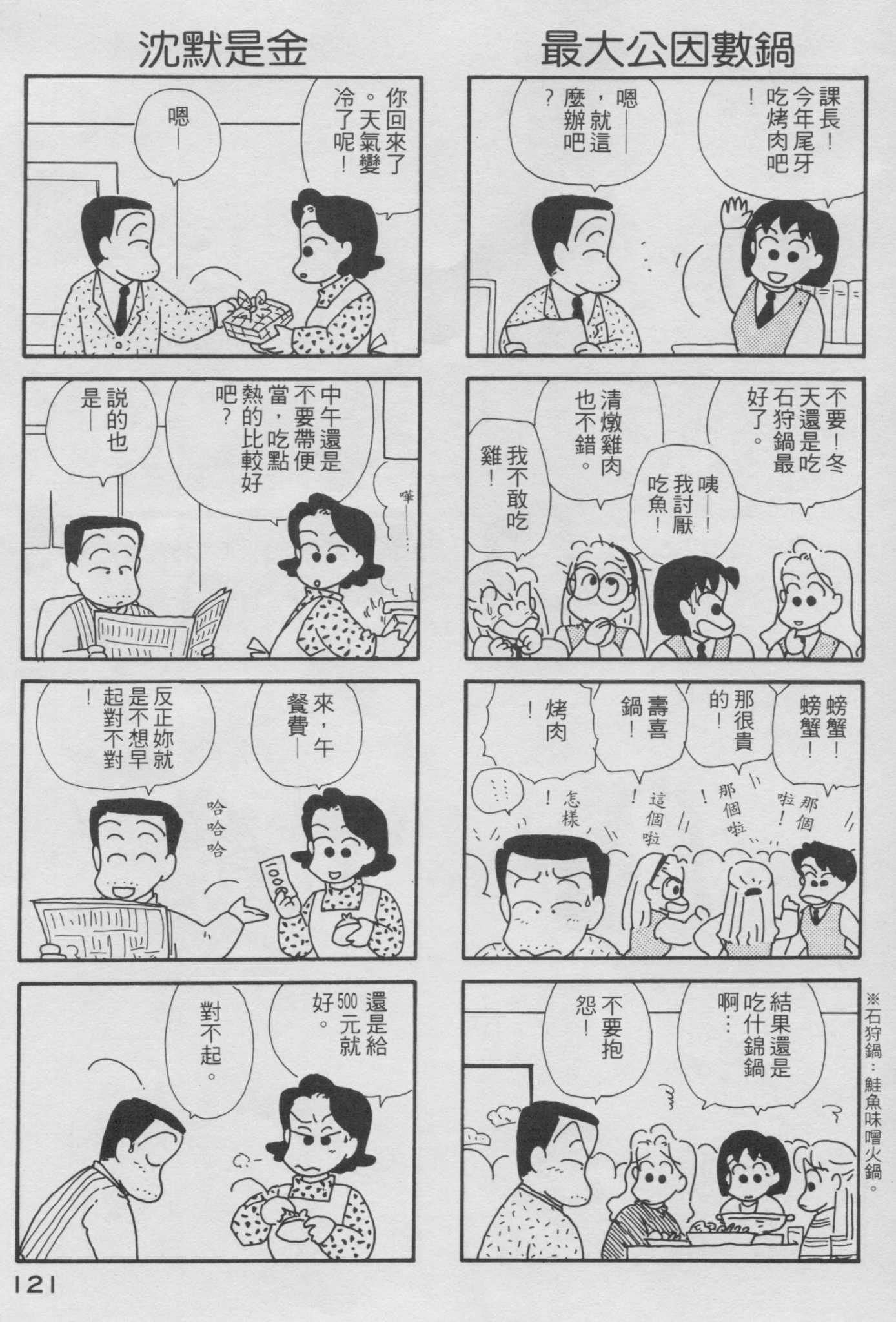 OL进化论韩漫全集-第02卷无删减无遮挡章节图片 