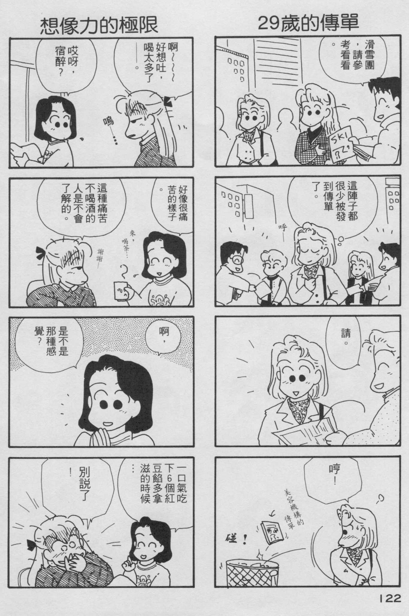 OL进化论韩漫全集-第02卷无删减无遮挡章节图片 