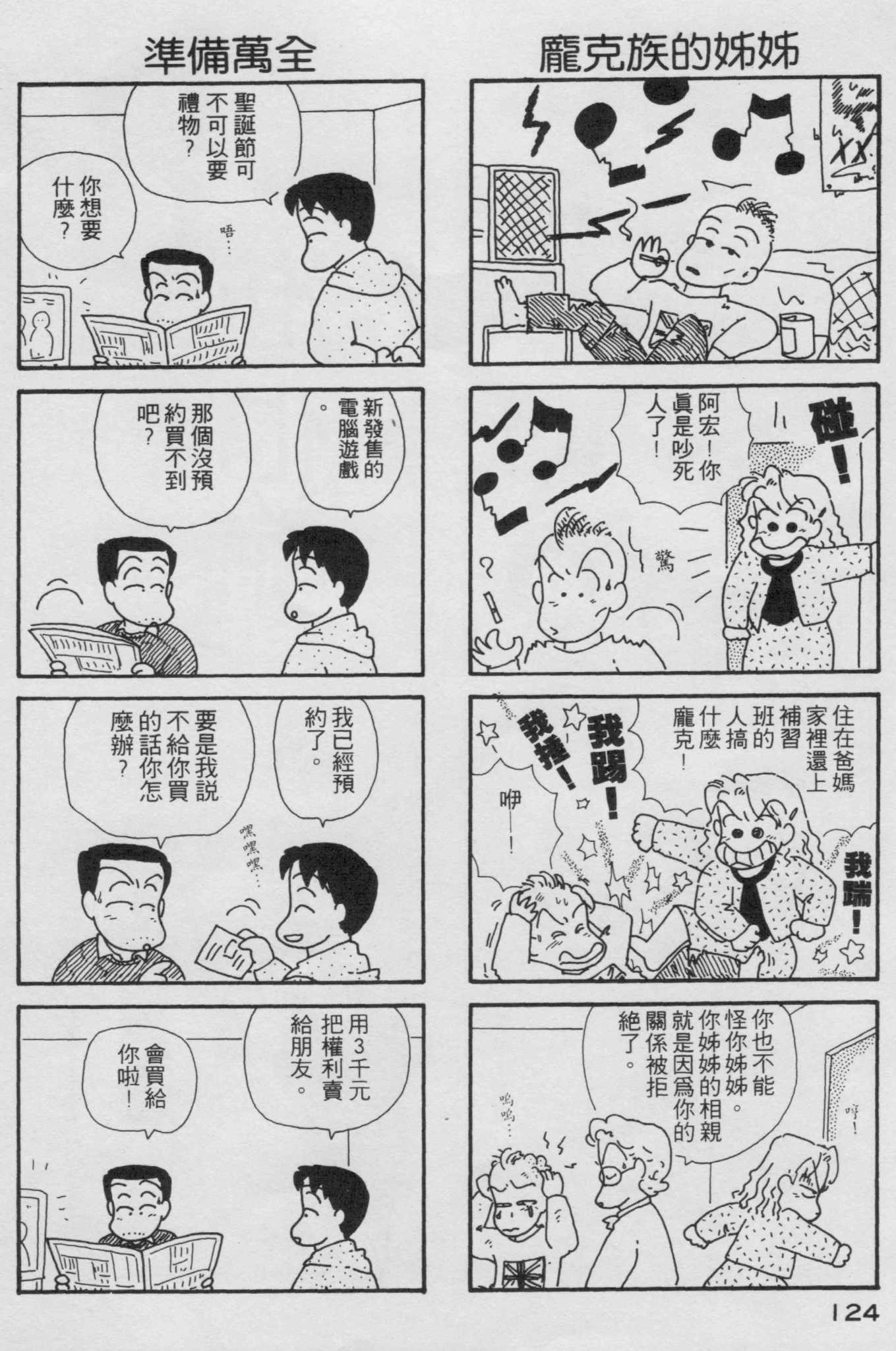 OL进化论韩漫全集-第02卷无删减无遮挡章节图片 