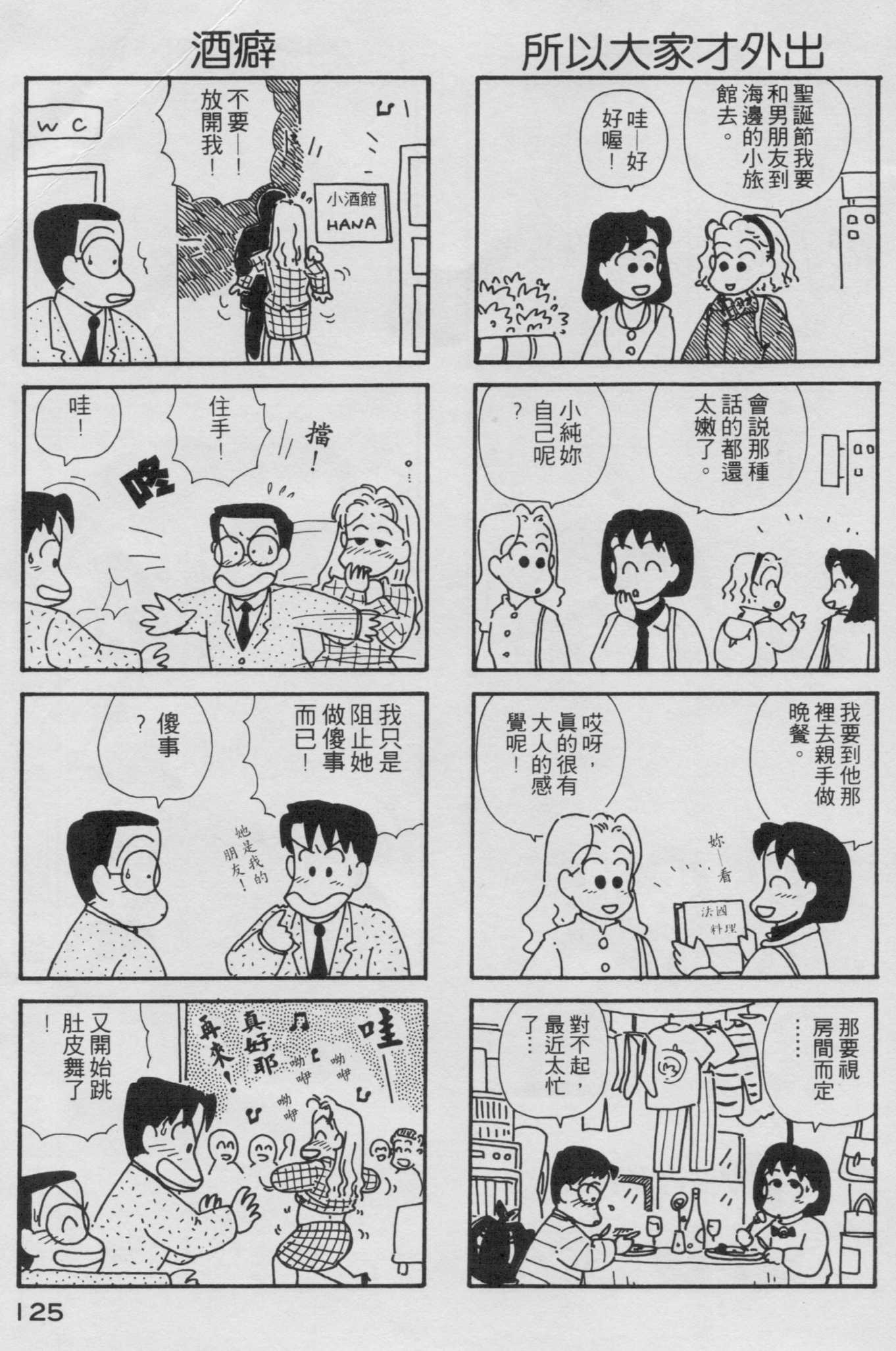 OL进化论韩漫全集-第02卷无删减无遮挡章节图片 