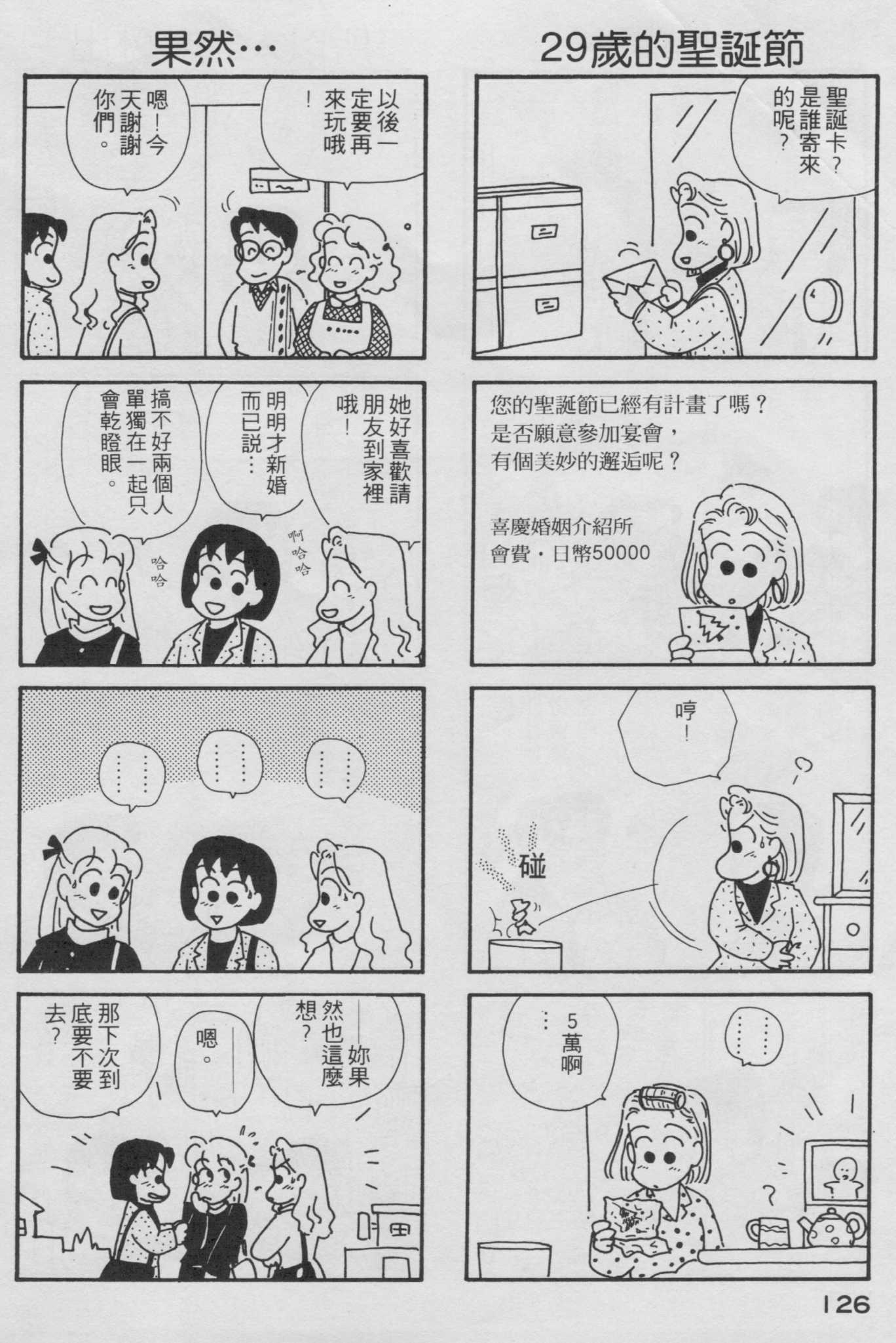 OL进化论韩漫全集-第02卷无删减无遮挡章节图片 