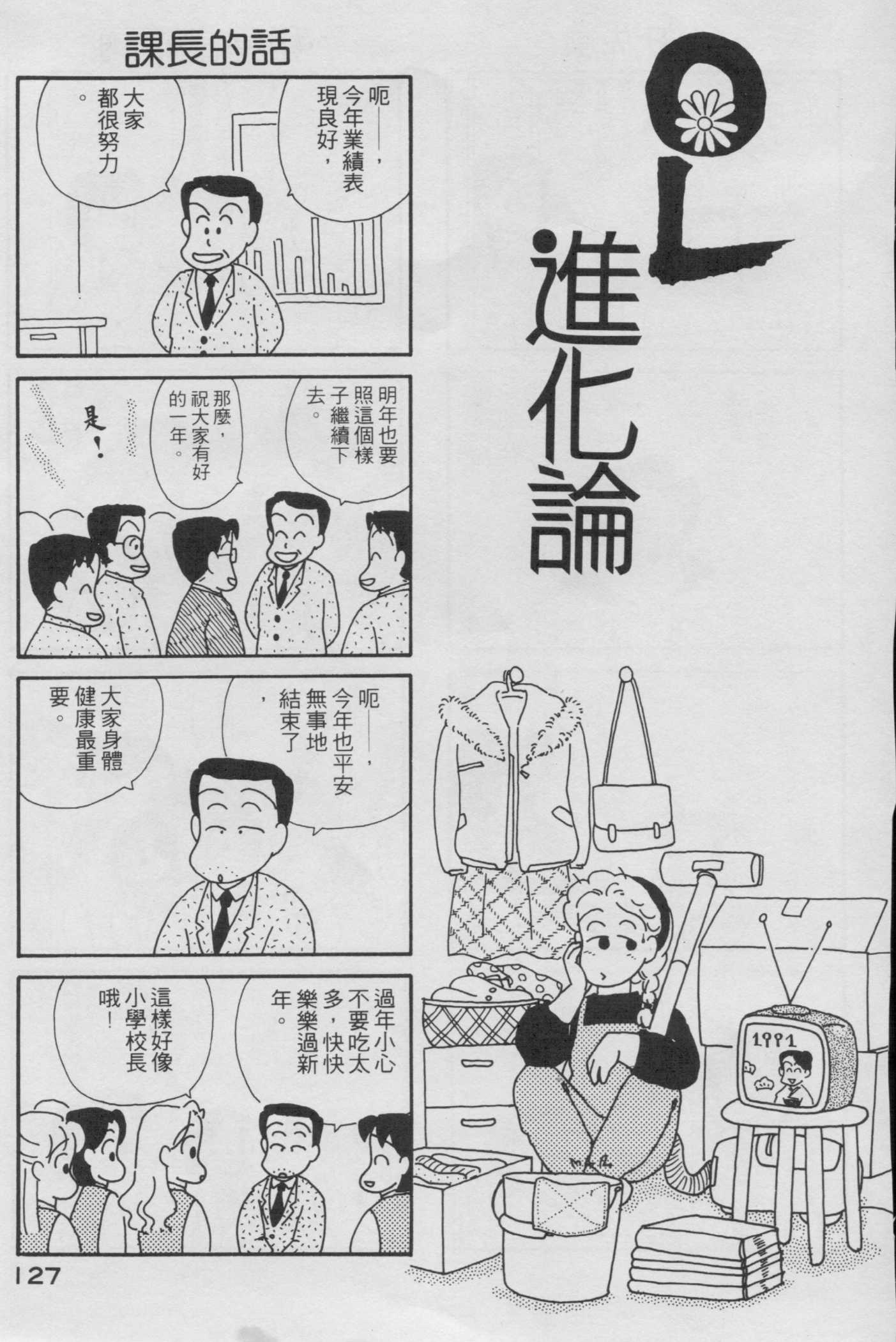 OL进化论韩漫全集-第02卷无删减无遮挡章节图片 