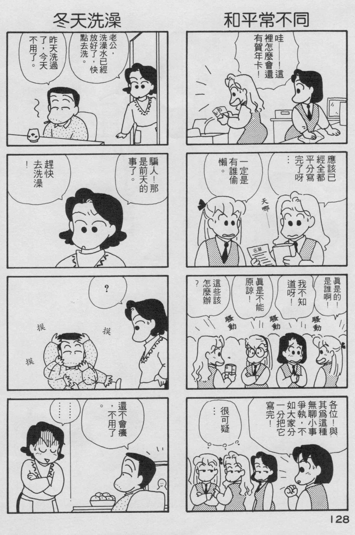OL进化论韩漫全集-第02卷无删减无遮挡章节图片 