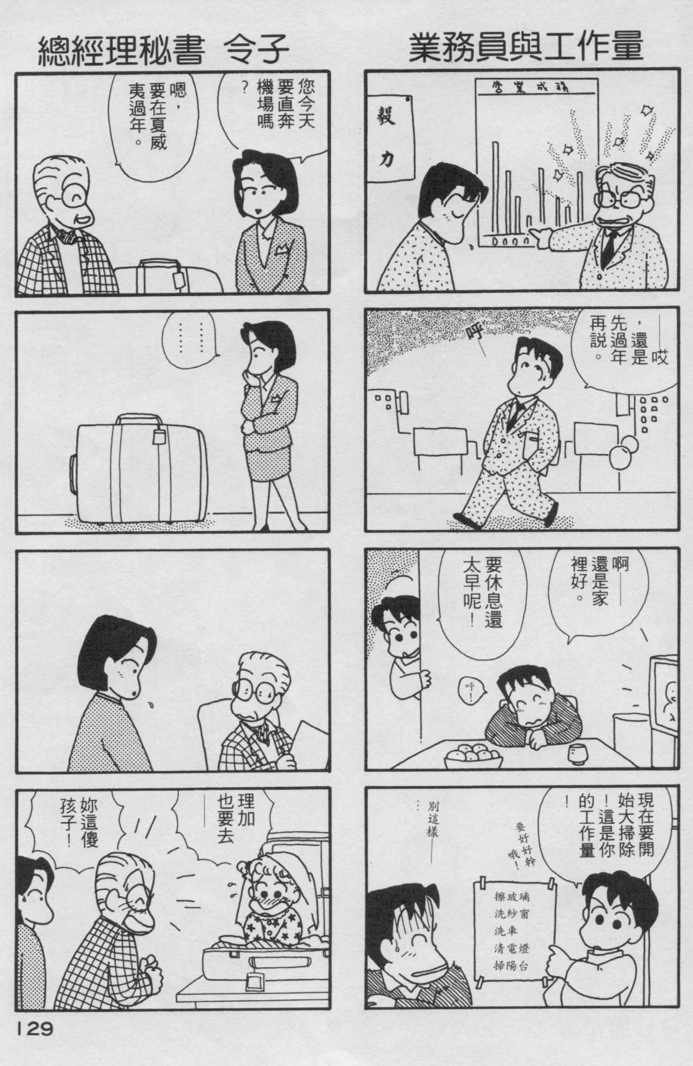 OL进化论韩漫全集-第02卷无删减无遮挡章节图片 