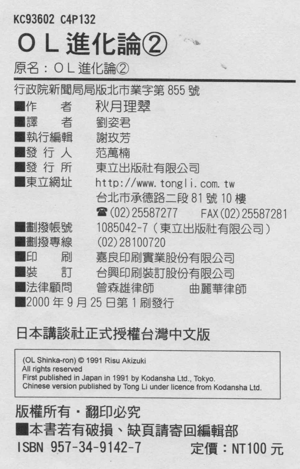 OL进化论韩漫全集-第02卷无删减无遮挡章节图片 