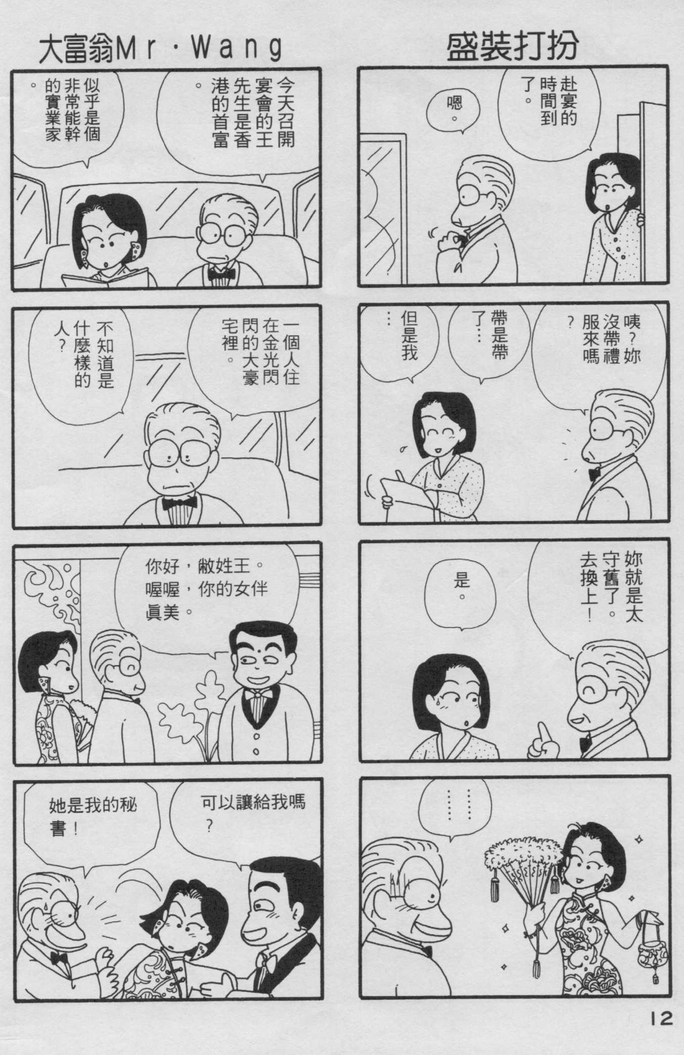 OL进化论韩漫全集-第02卷无删减无遮挡章节图片 