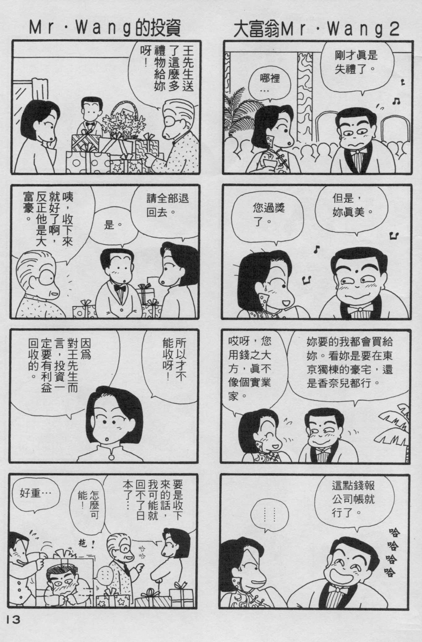 OL进化论韩漫全集-第02卷无删减无遮挡章节图片 