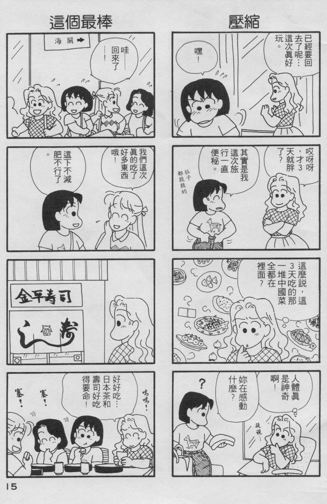 OL进化论韩漫全集-第02卷无删减无遮挡章节图片 
