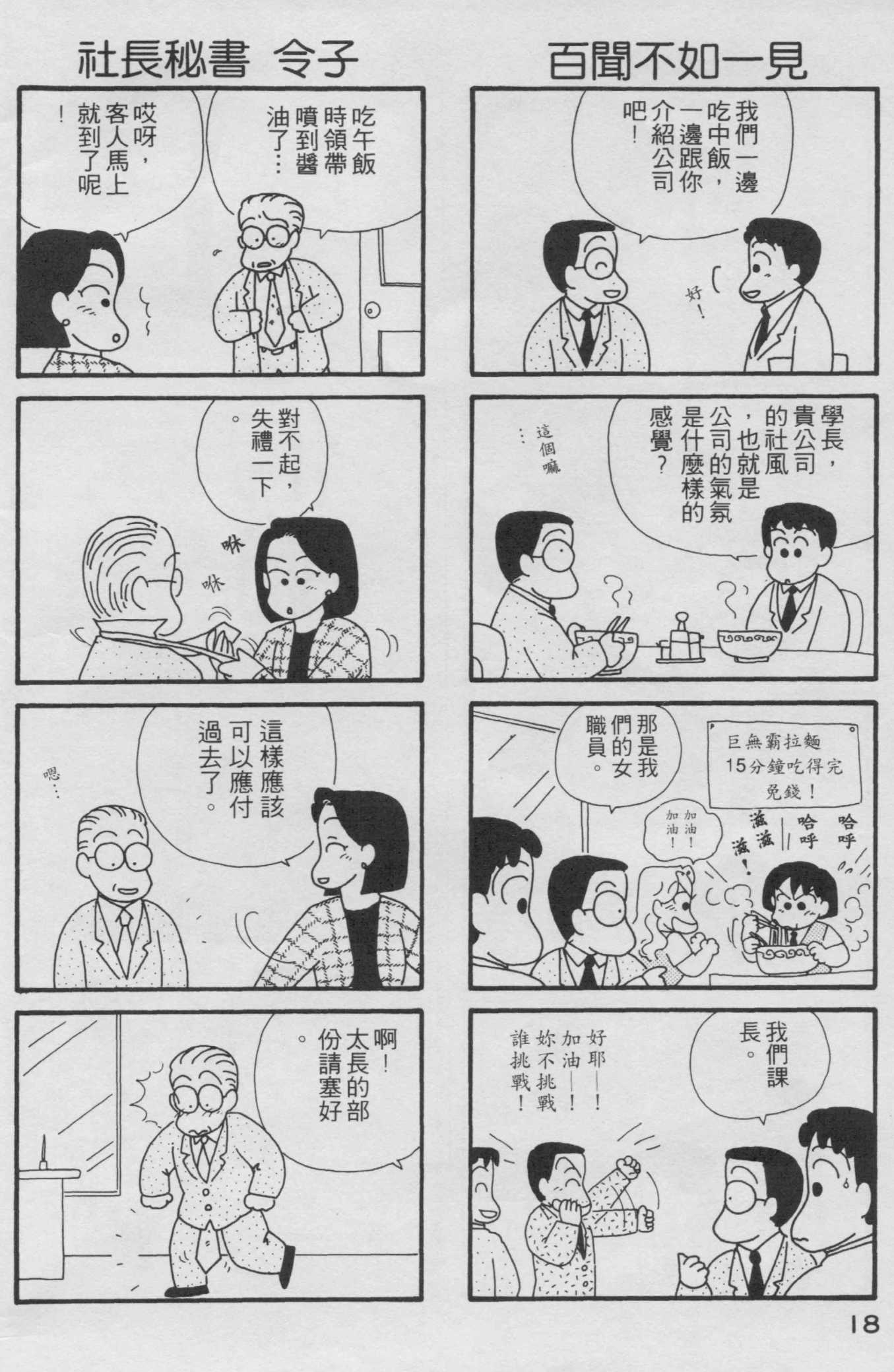 OL进化论韩漫全集-第02卷无删减无遮挡章节图片 