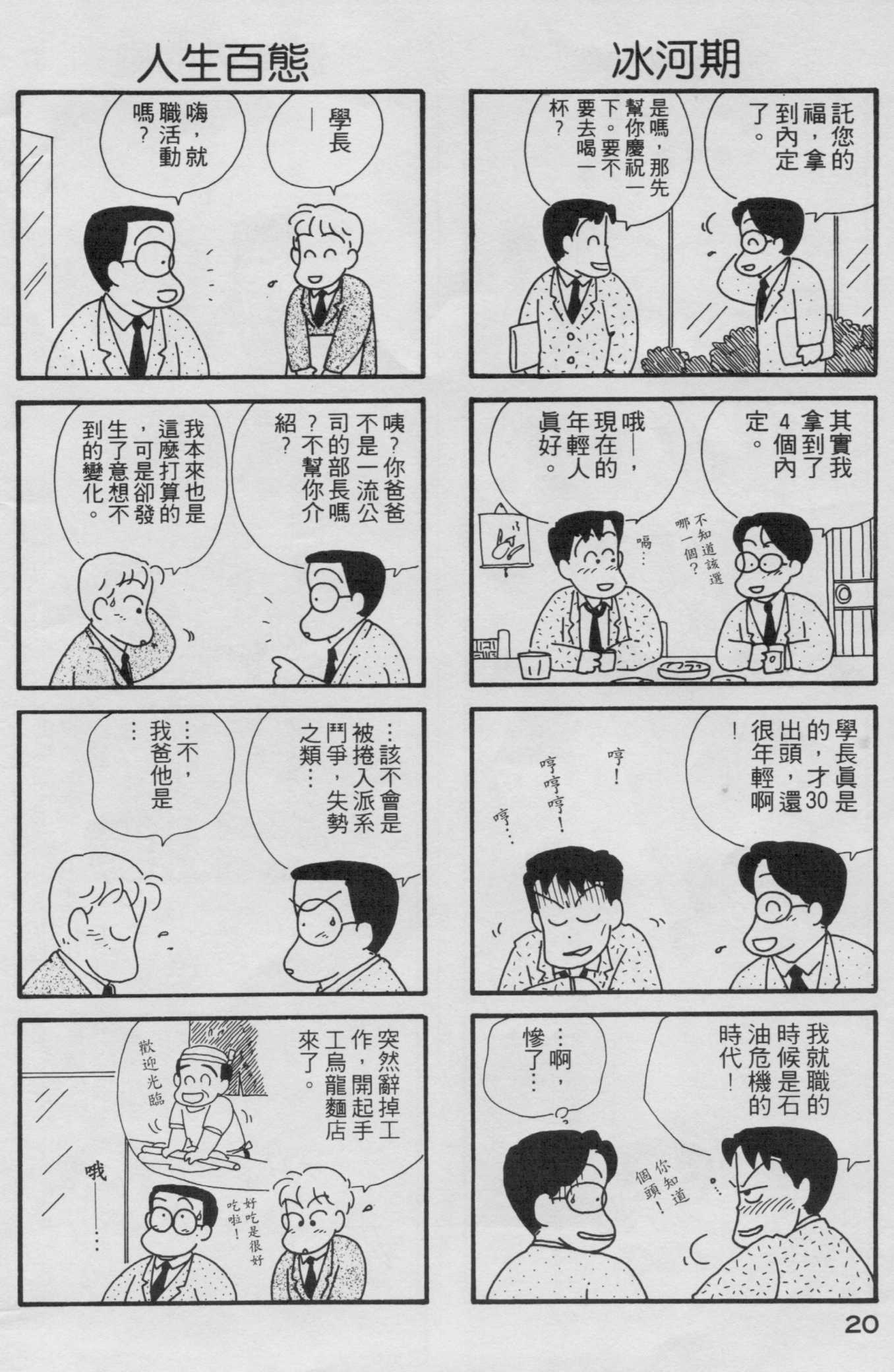 OL进化论韩漫全集-第02卷无删减无遮挡章节图片 