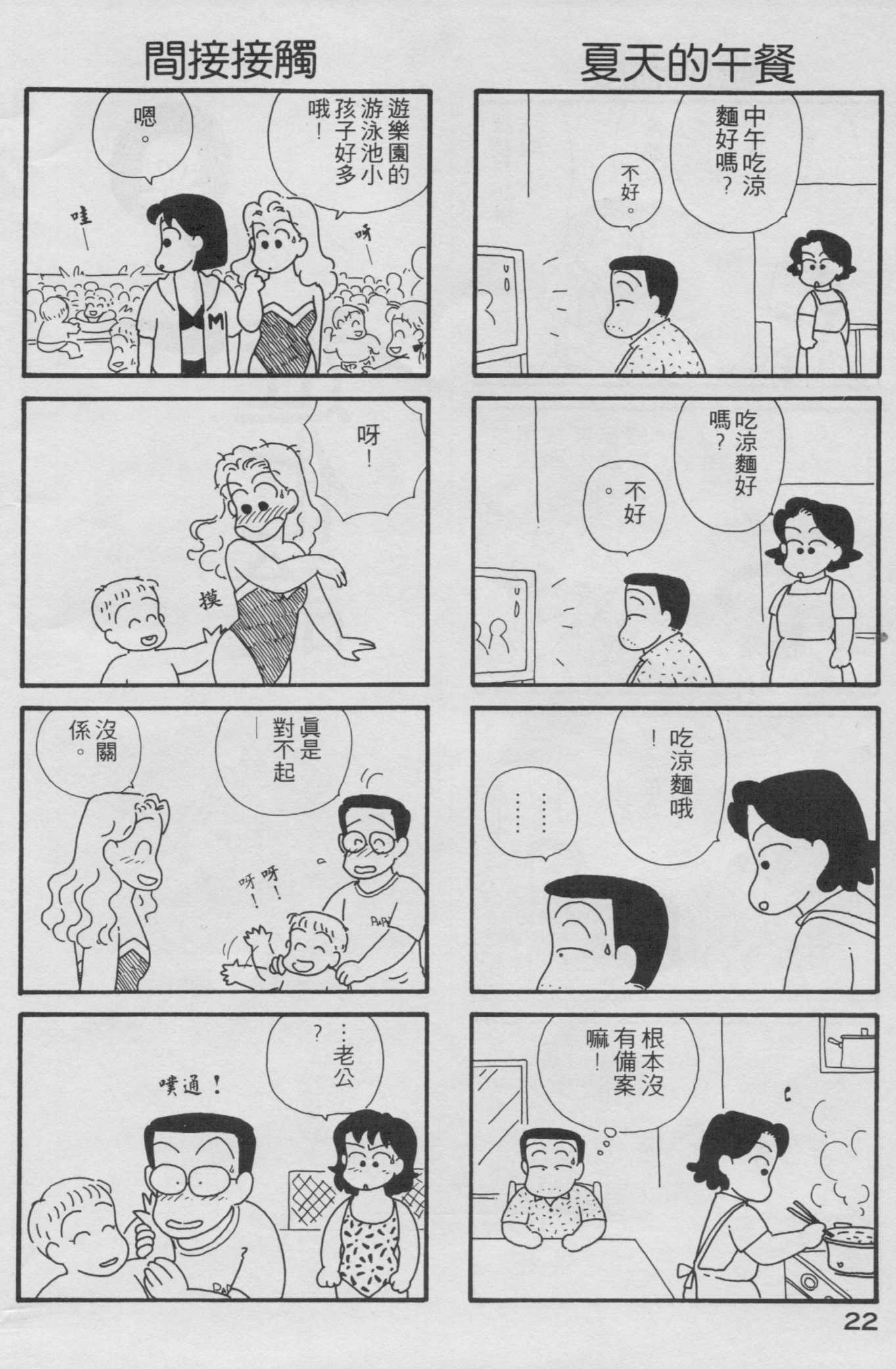 OL进化论韩漫全集-第02卷无删减无遮挡章节图片 
