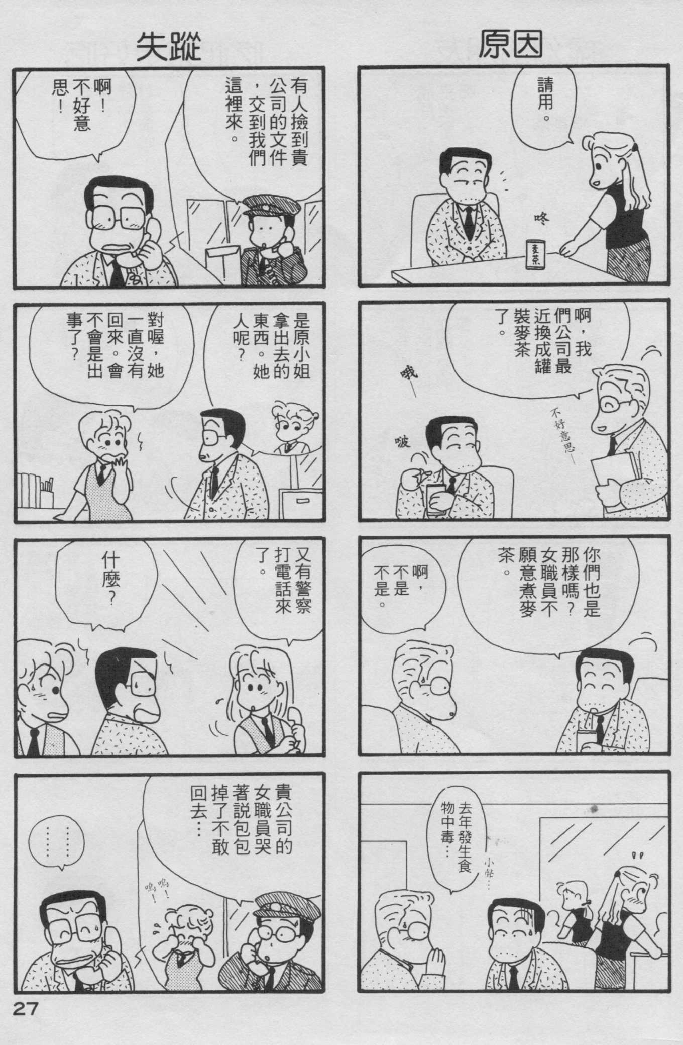 OL进化论韩漫全集-第02卷无删减无遮挡章节图片 