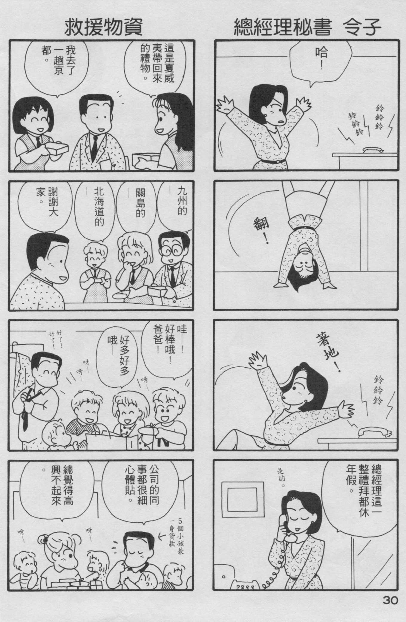 OL进化论韩漫全集-第02卷无删减无遮挡章节图片 
