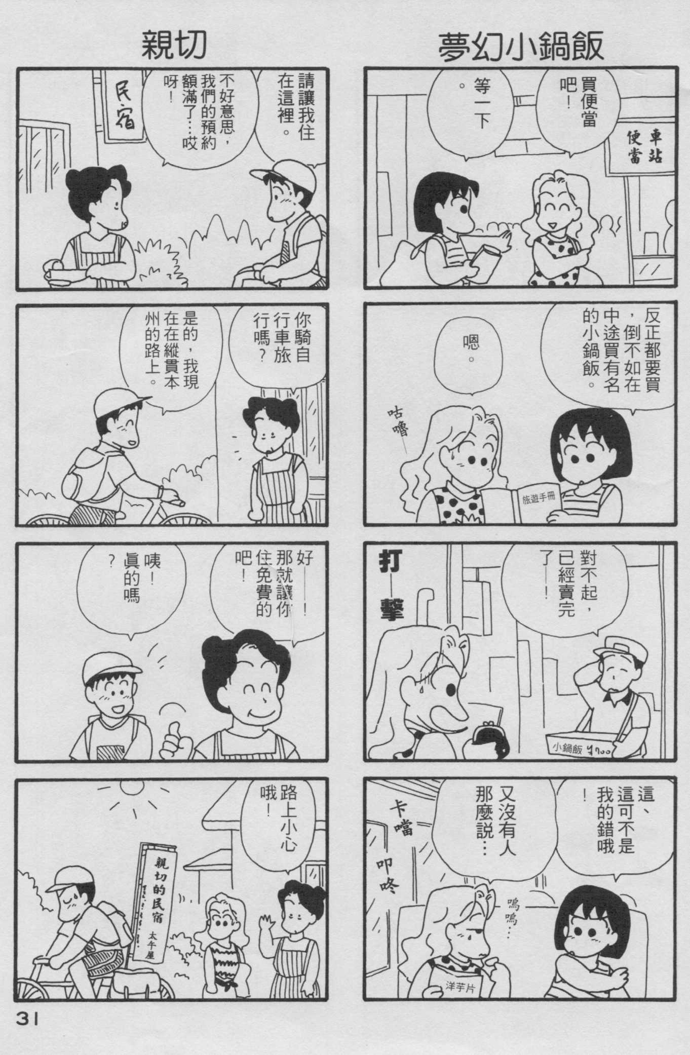 OL进化论韩漫全集-第02卷无删减无遮挡章节图片 