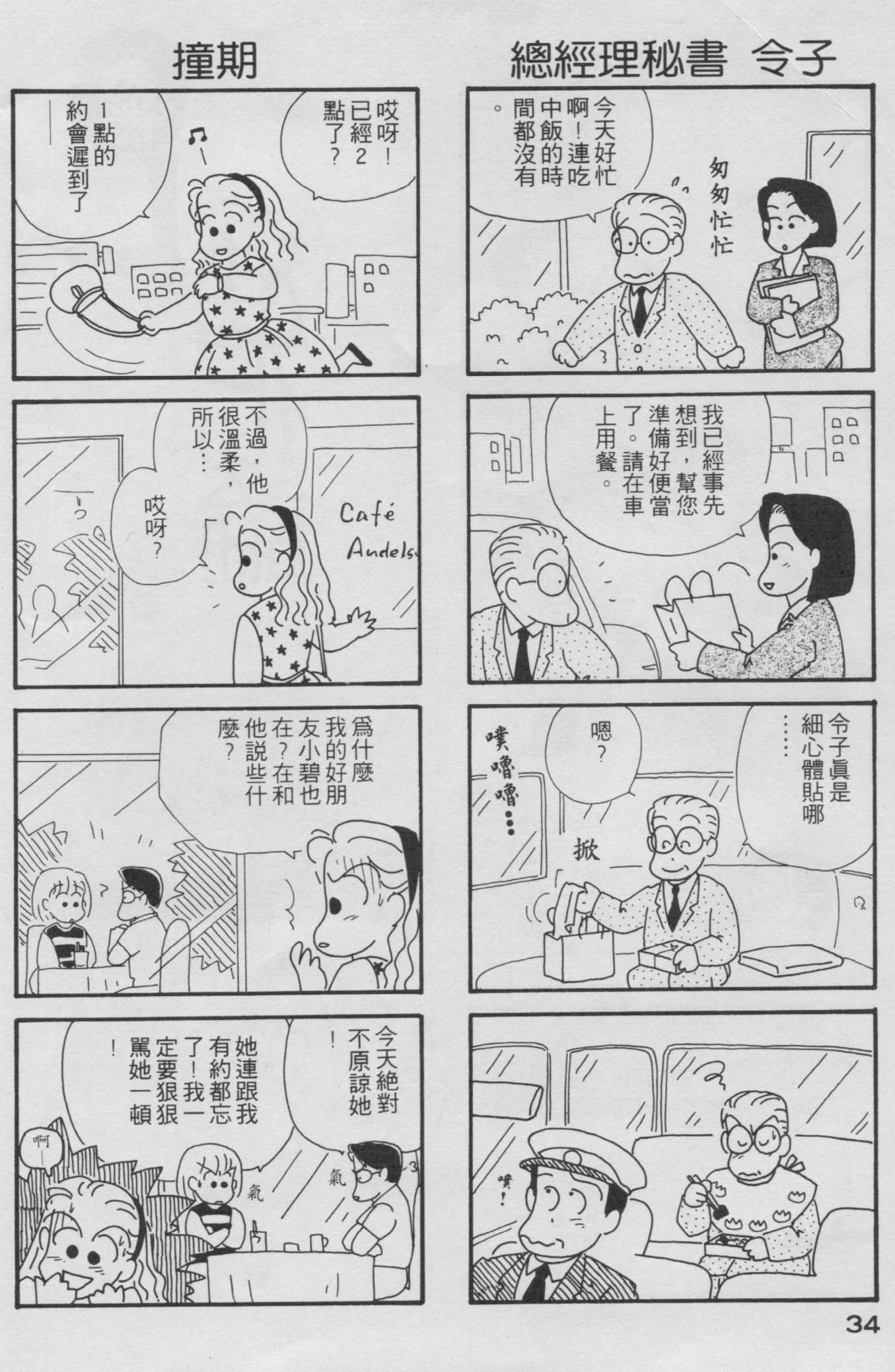 OL进化论韩漫全集-第02卷无删减无遮挡章节图片 