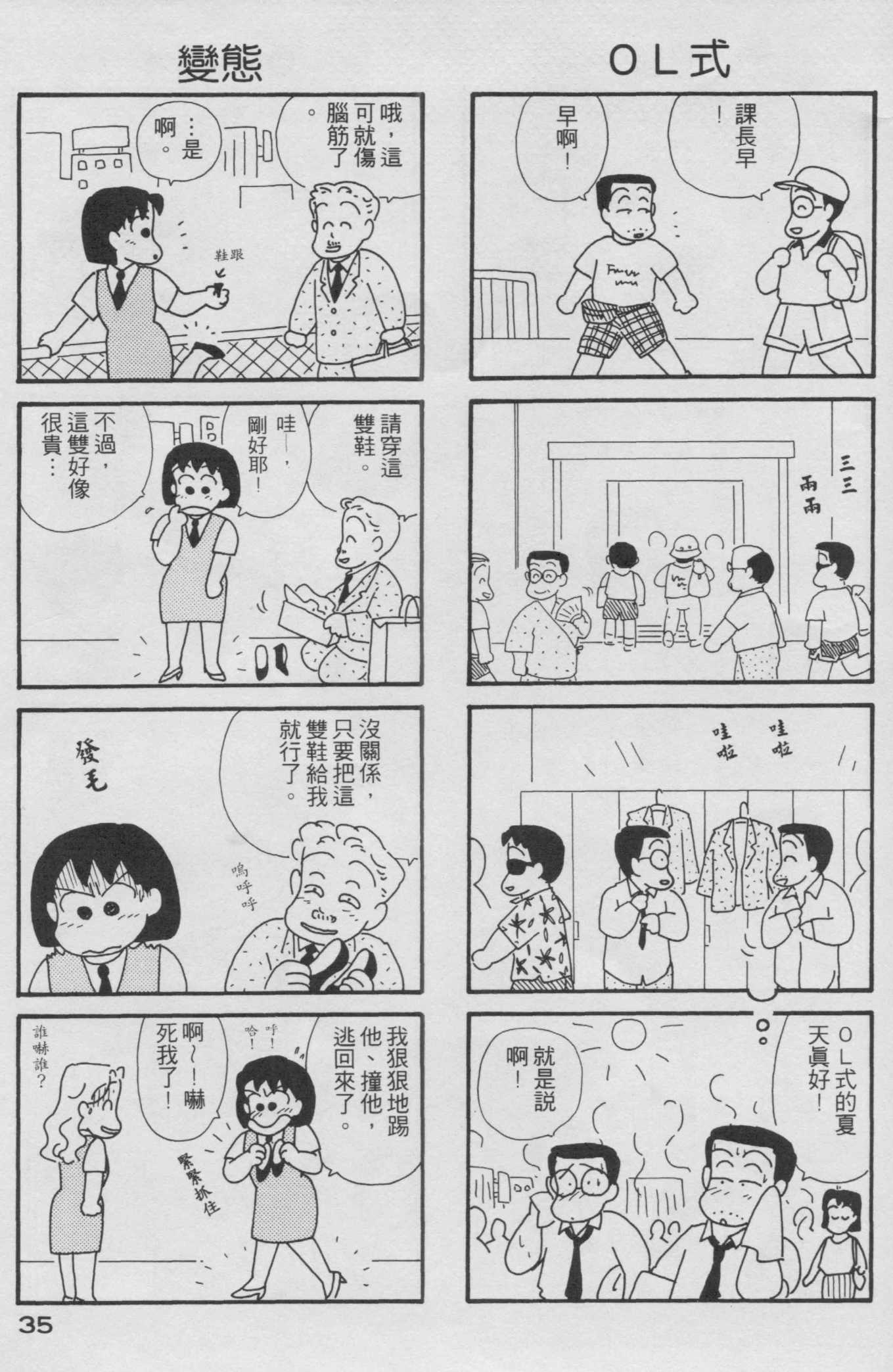 OL进化论韩漫全集-第02卷无删减无遮挡章节图片 