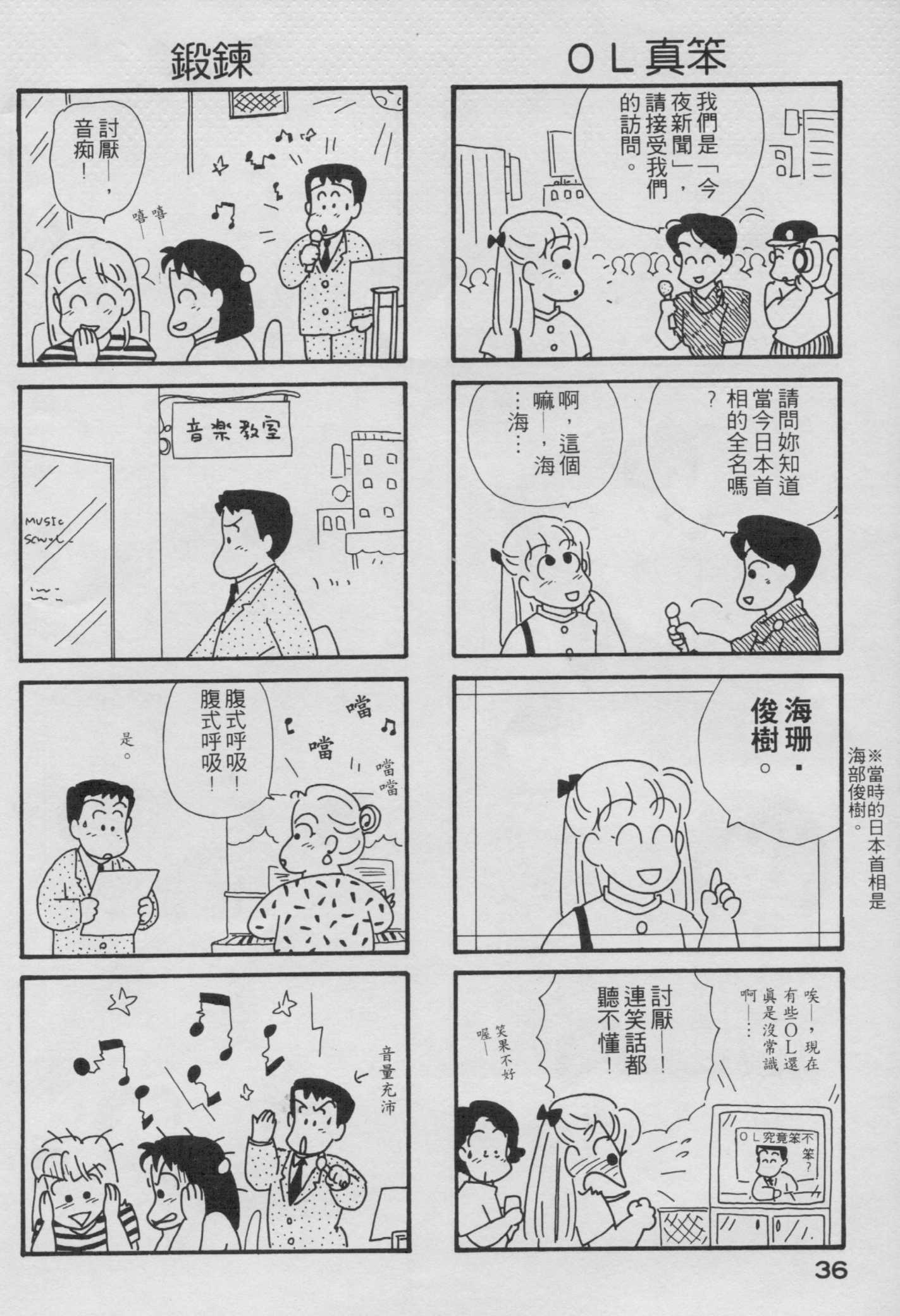 OL进化论韩漫全集-第02卷无删减无遮挡章节图片 