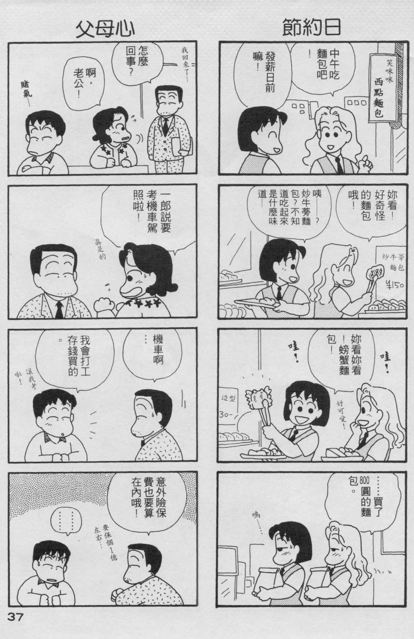 OL进化论韩漫全集-第02卷无删减无遮挡章节图片 