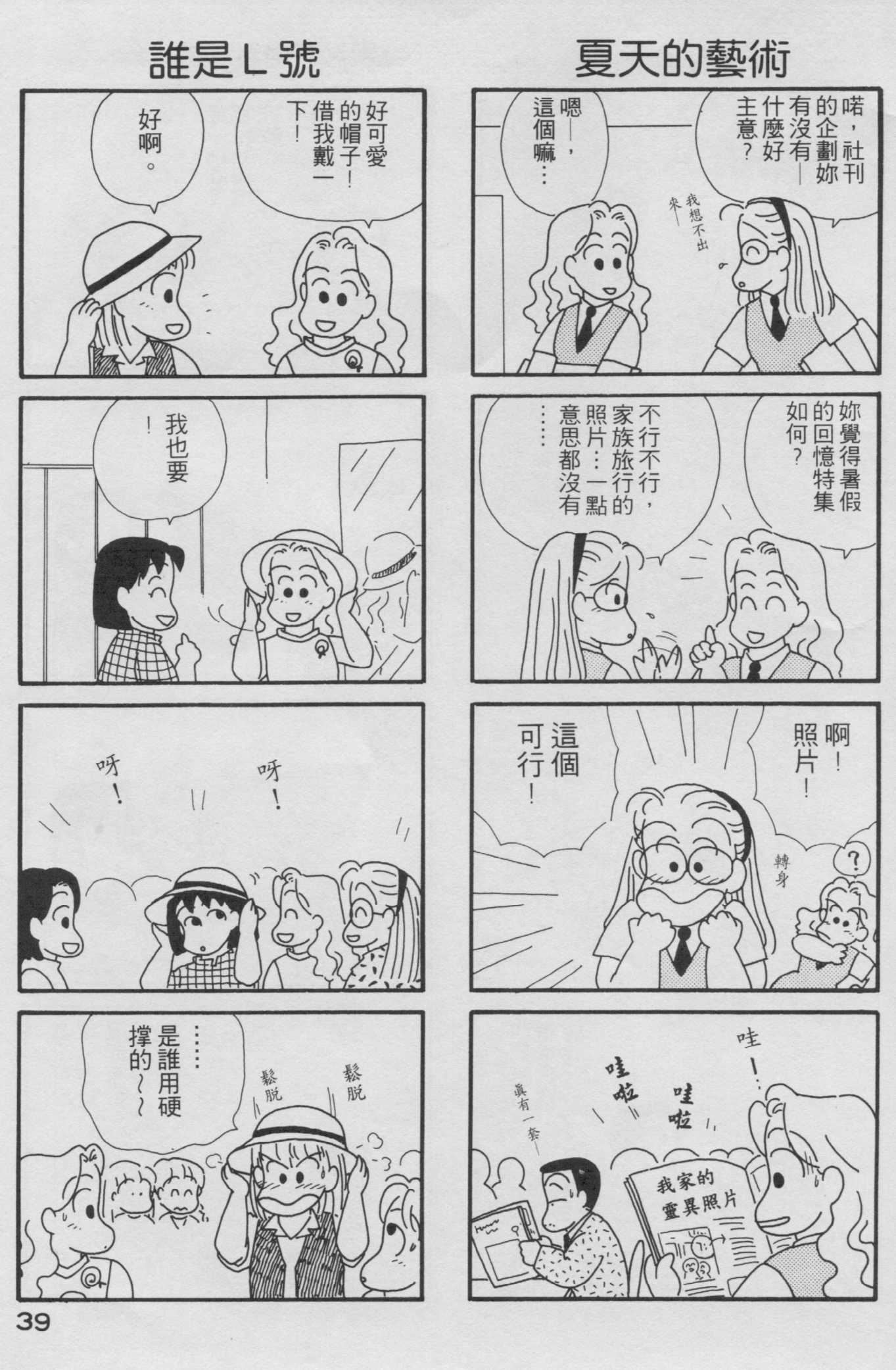 OL进化论韩漫全集-第02卷无删减无遮挡章节图片 