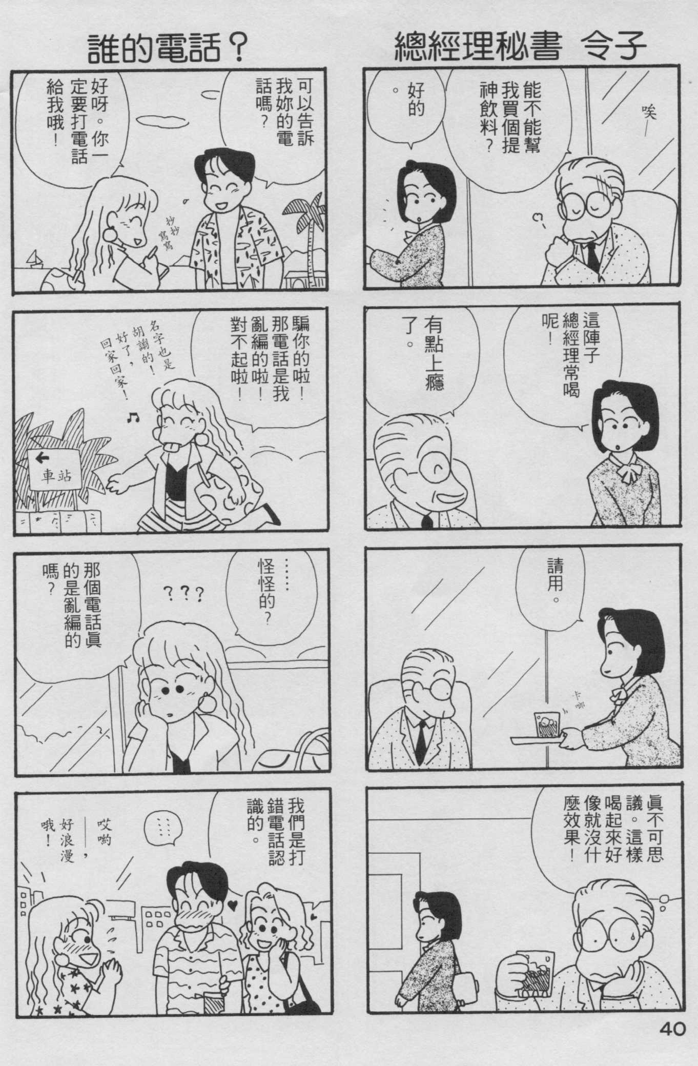 OL进化论韩漫全集-第02卷无删减无遮挡章节图片 