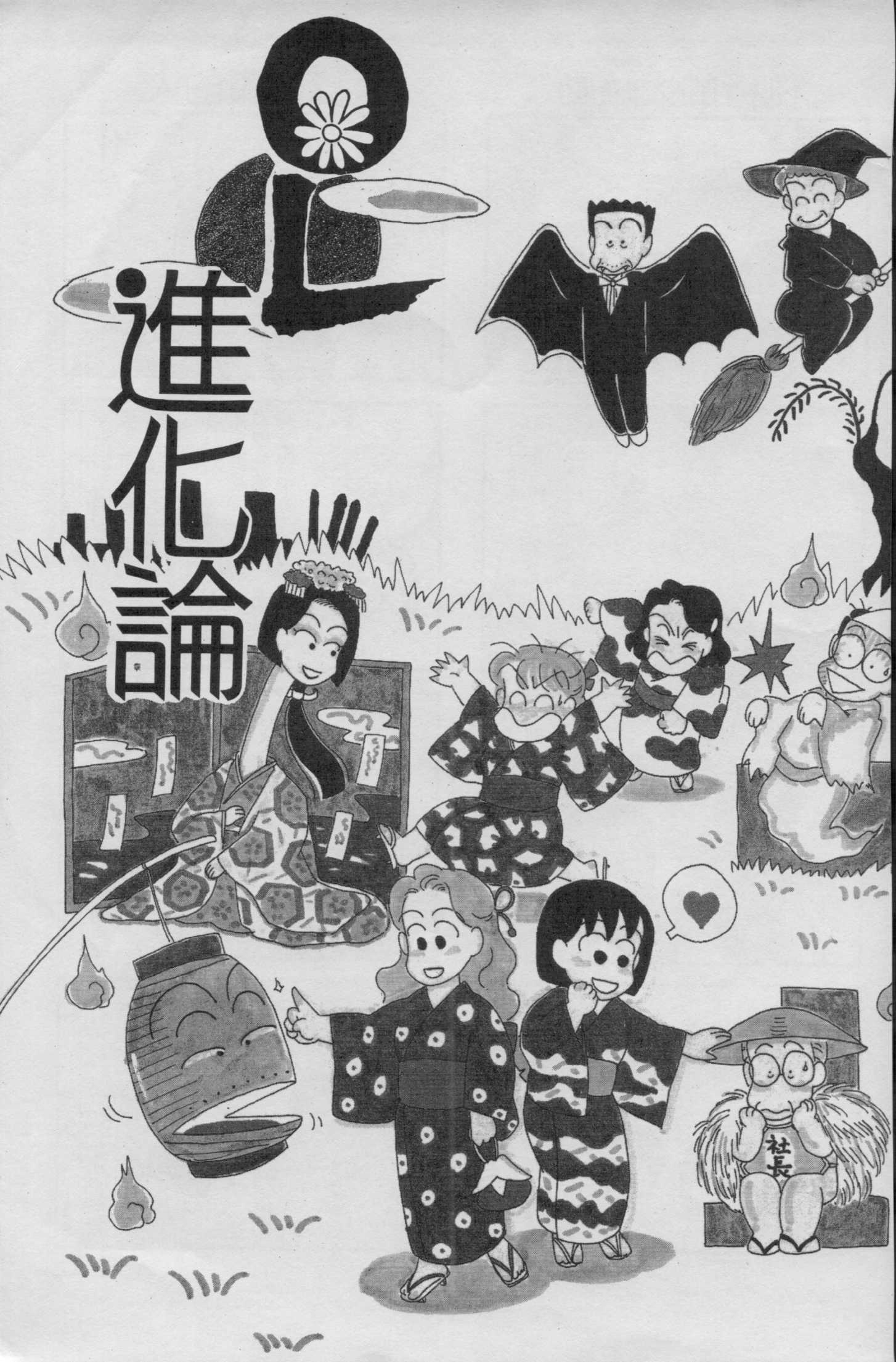 OL进化论韩漫全集-第02卷无删减无遮挡章节图片 