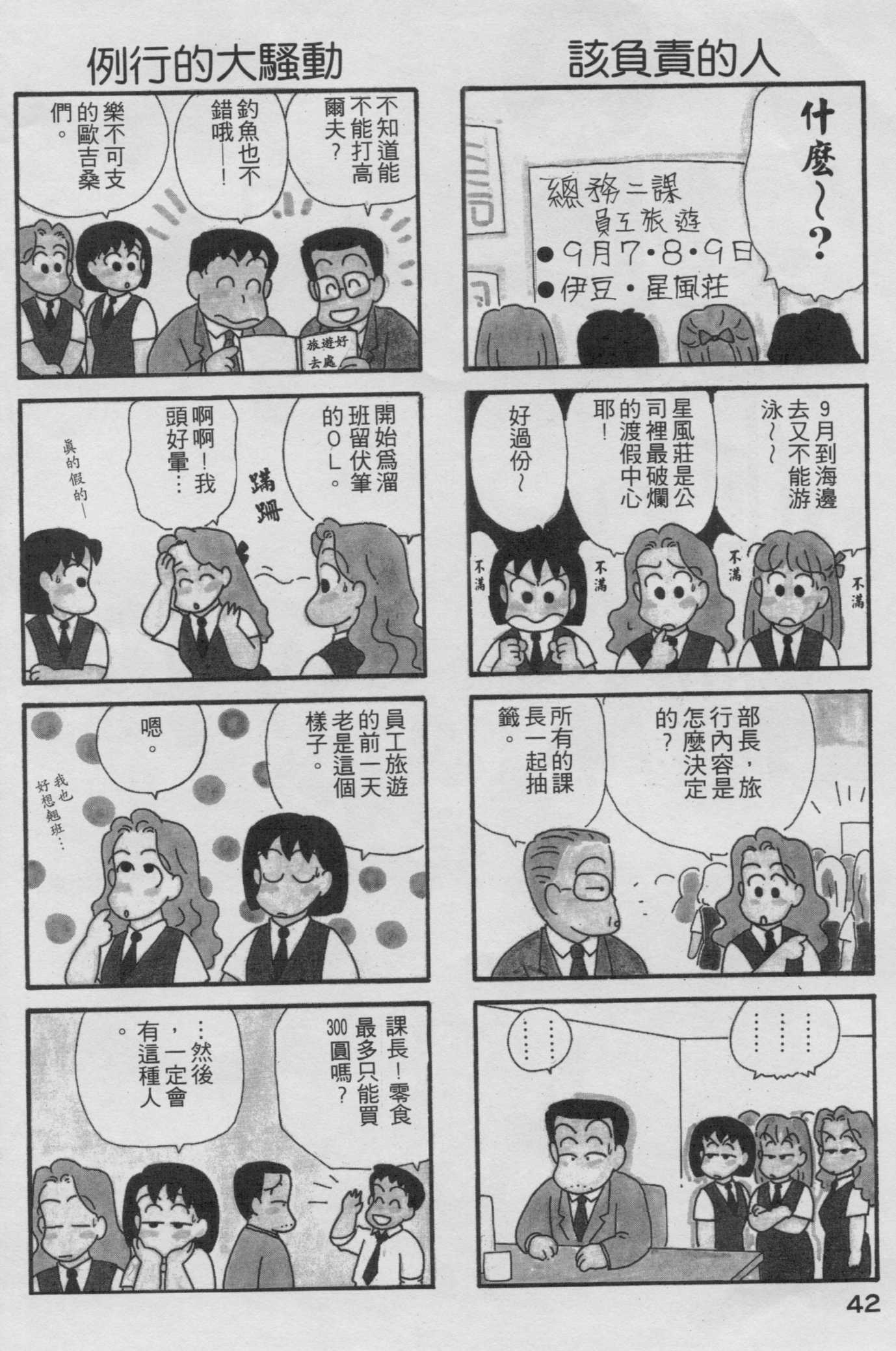 OL进化论韩漫全集-第02卷无删减无遮挡章节图片 