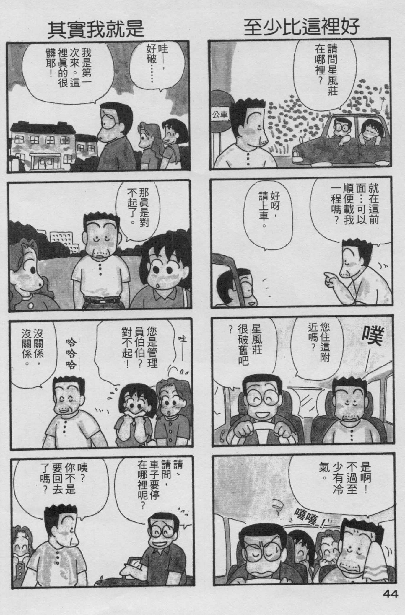 OL进化论韩漫全集-第02卷无删减无遮挡章节图片 
