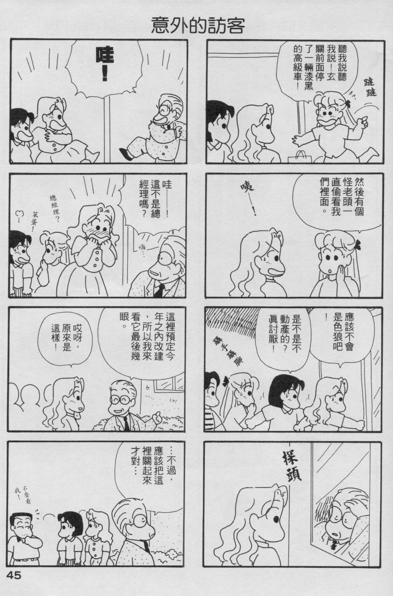 OL进化论韩漫全集-第02卷无删减无遮挡章节图片 
