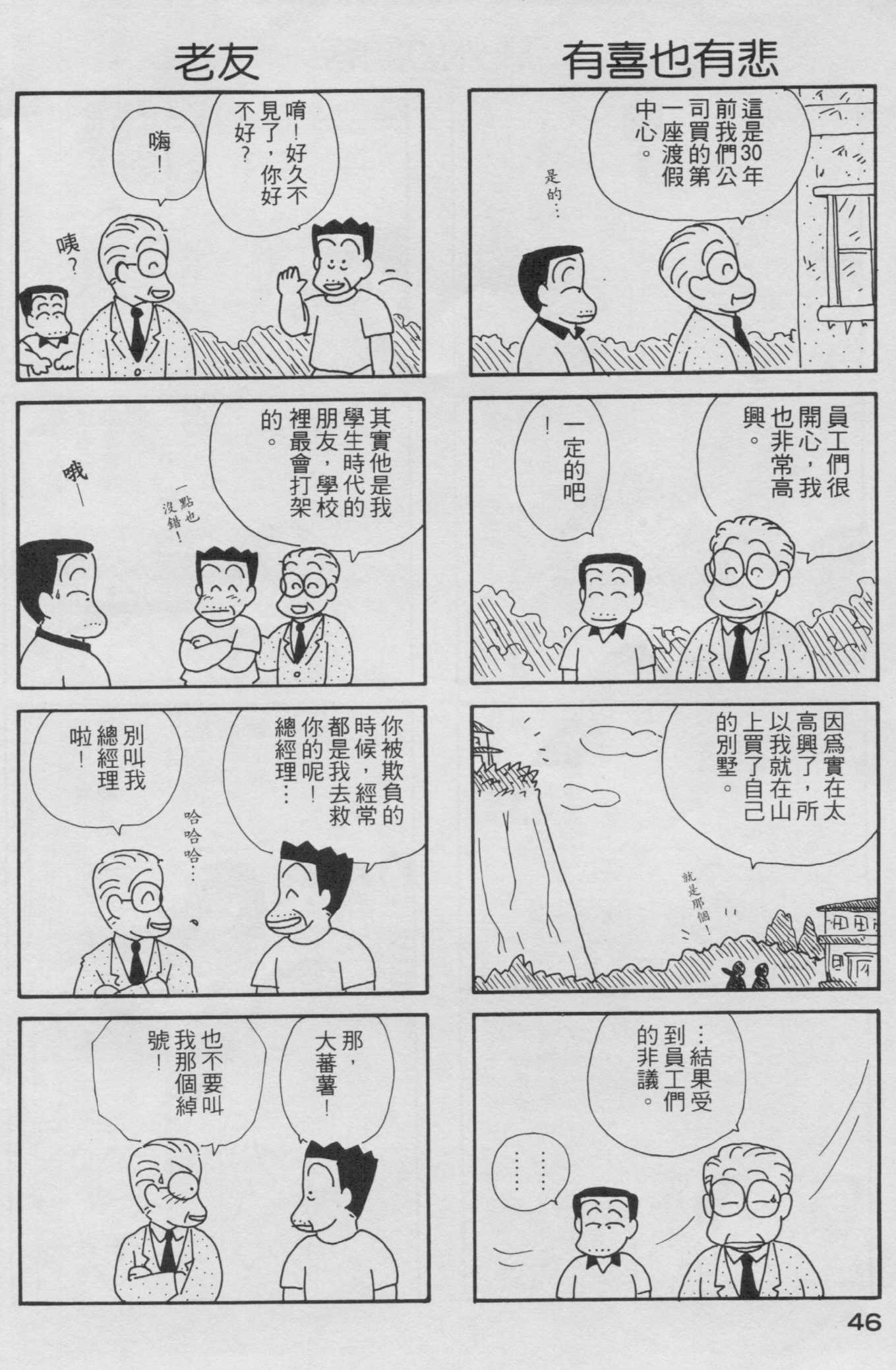 OL进化论韩漫全集-第02卷无删减无遮挡章节图片 